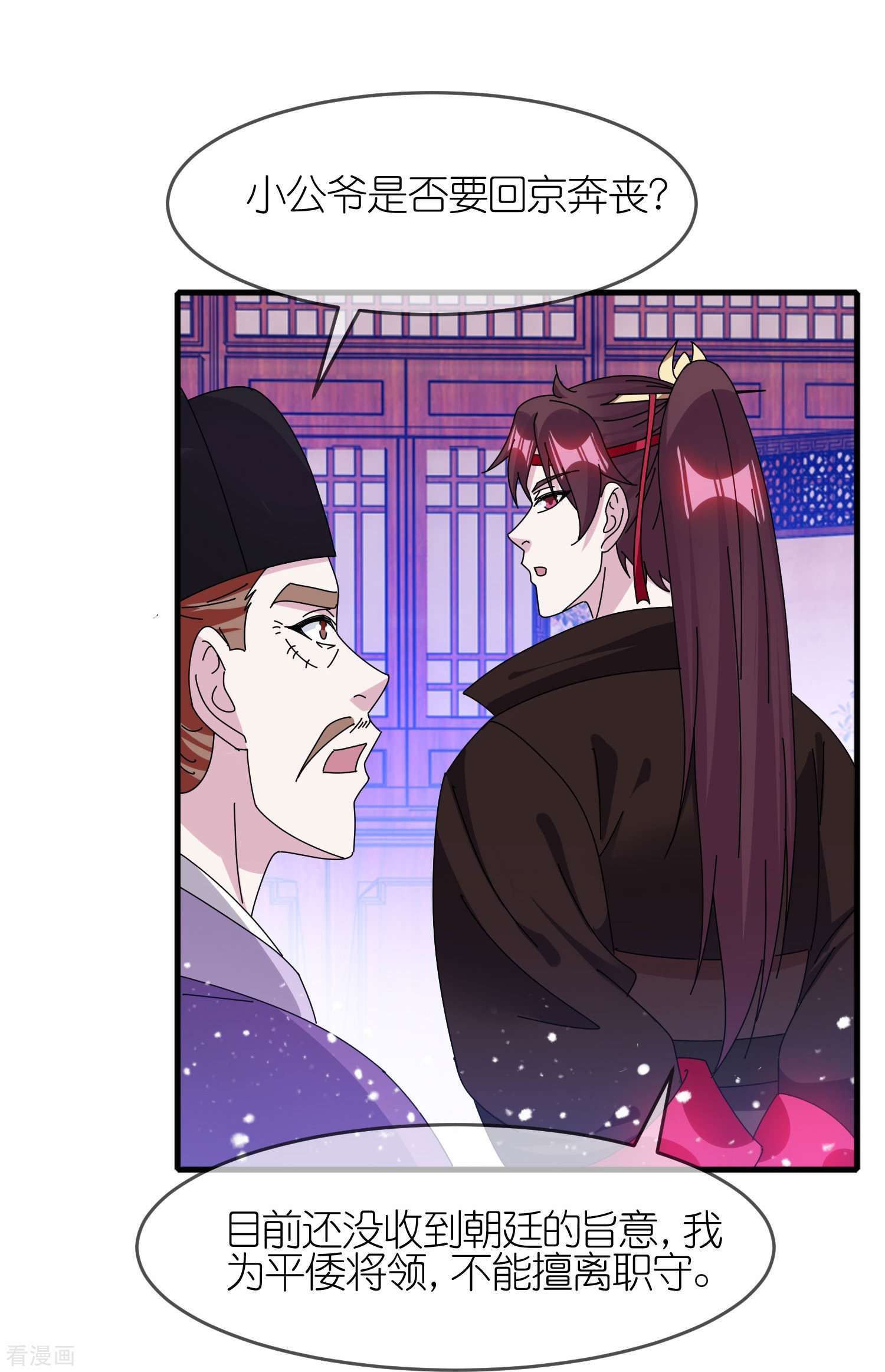 极品败家子341话