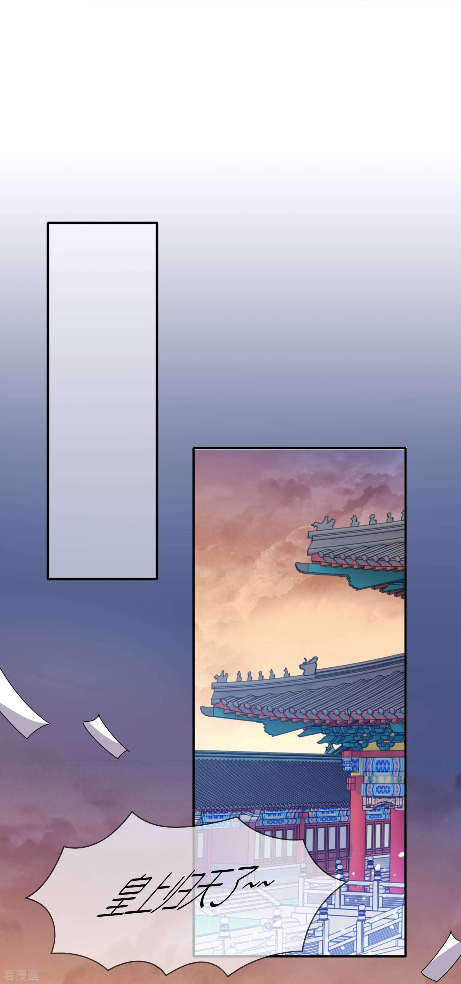 极品败家子341话