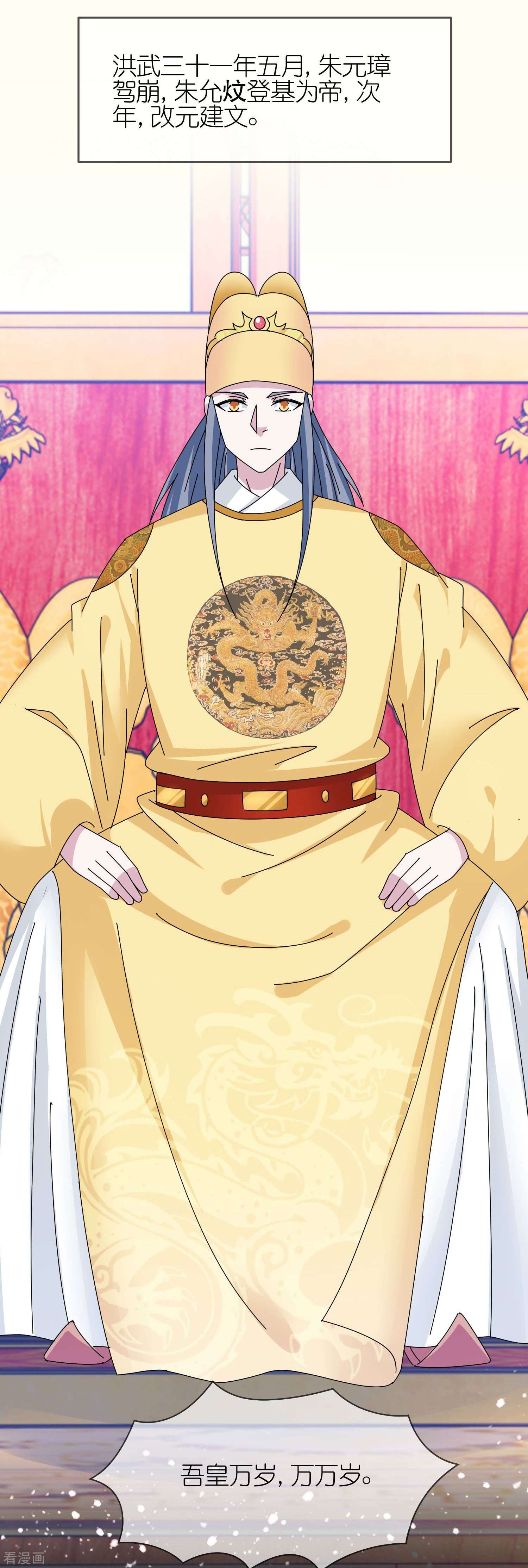 极品败家子341话