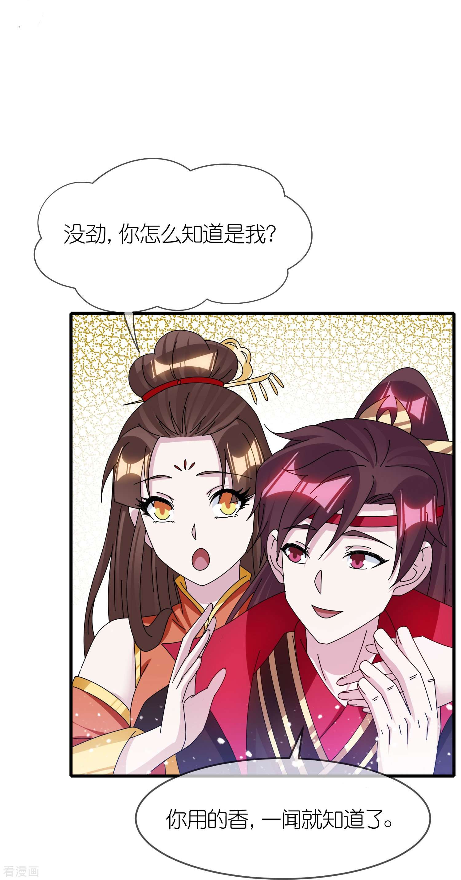 极品败家子341话