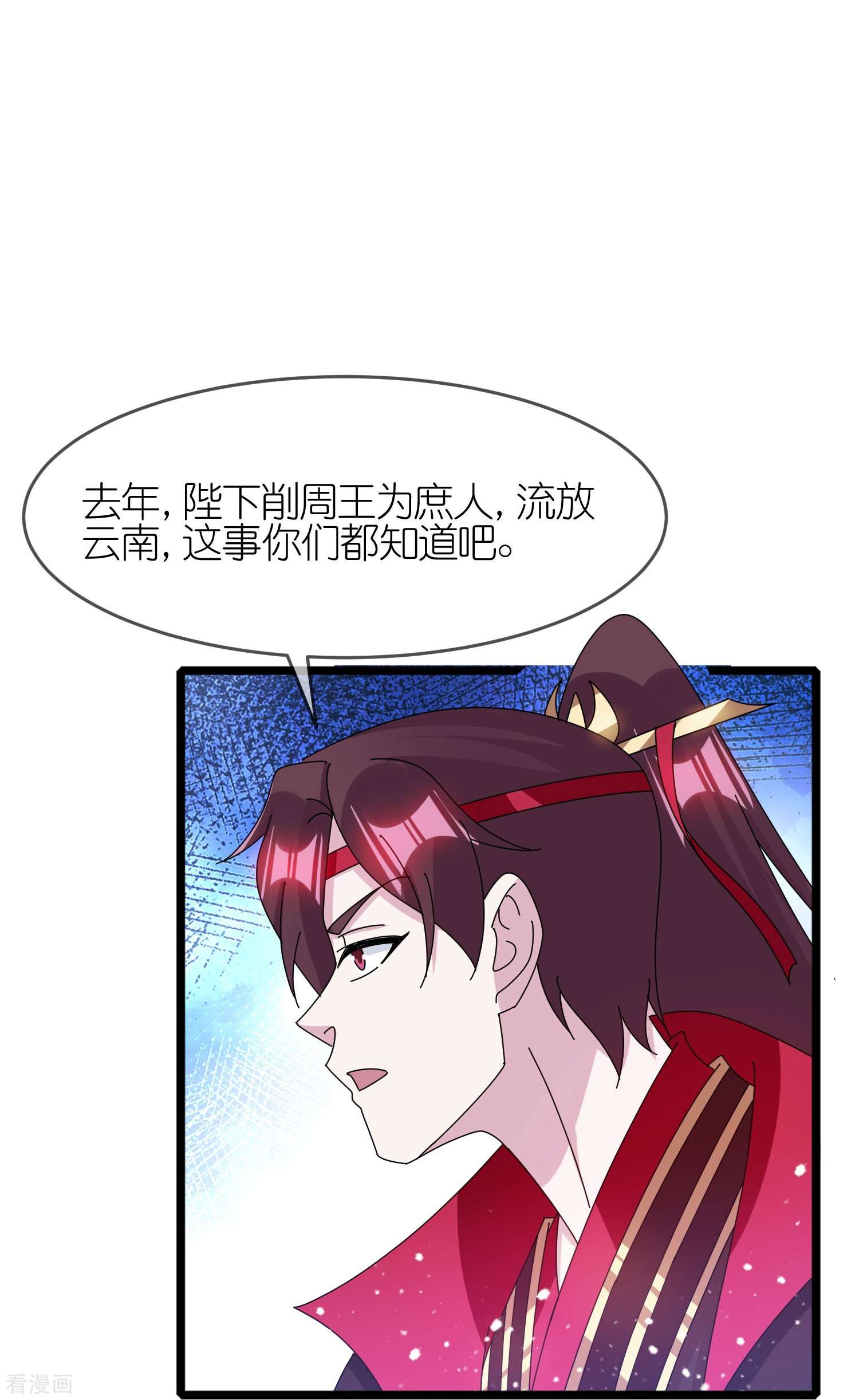 极品败家子344话