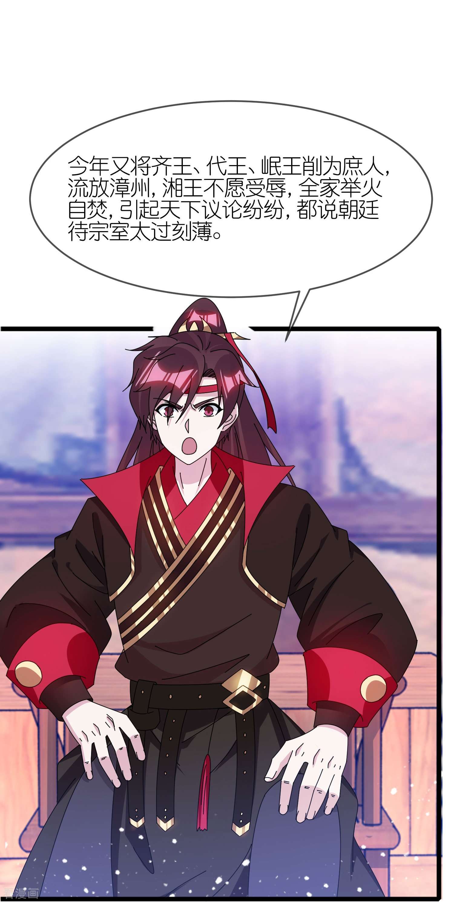 极品败家子344话