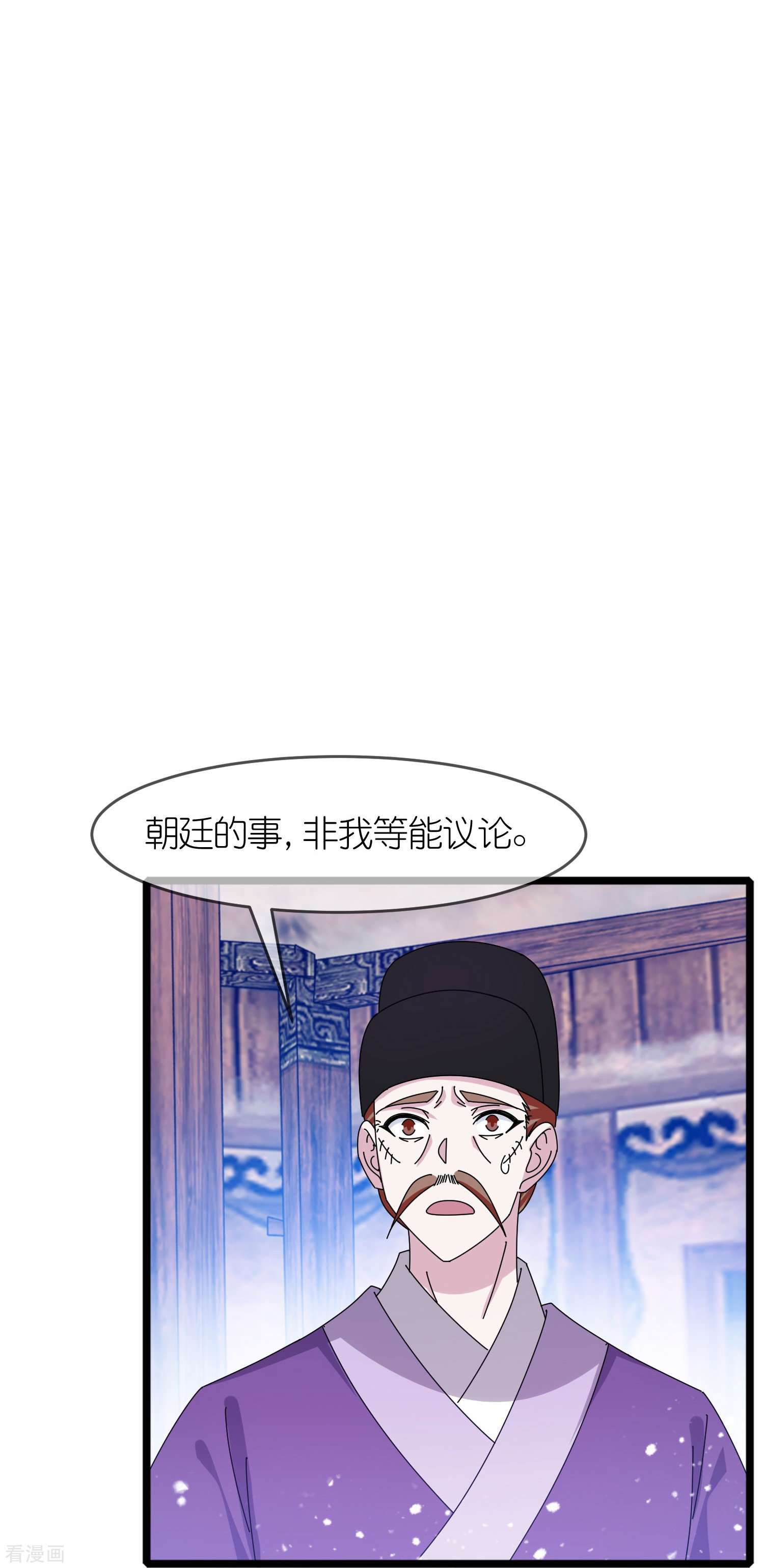 极品败家子344话