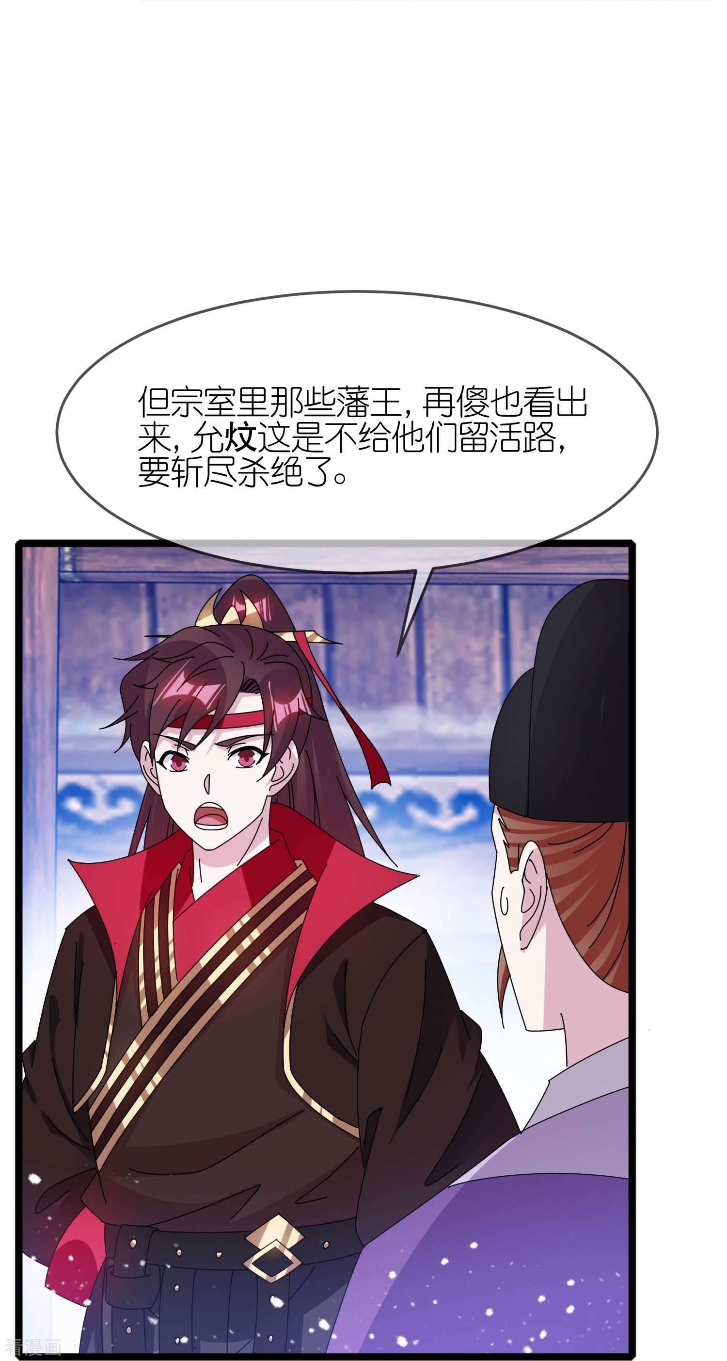 极品败家子344话