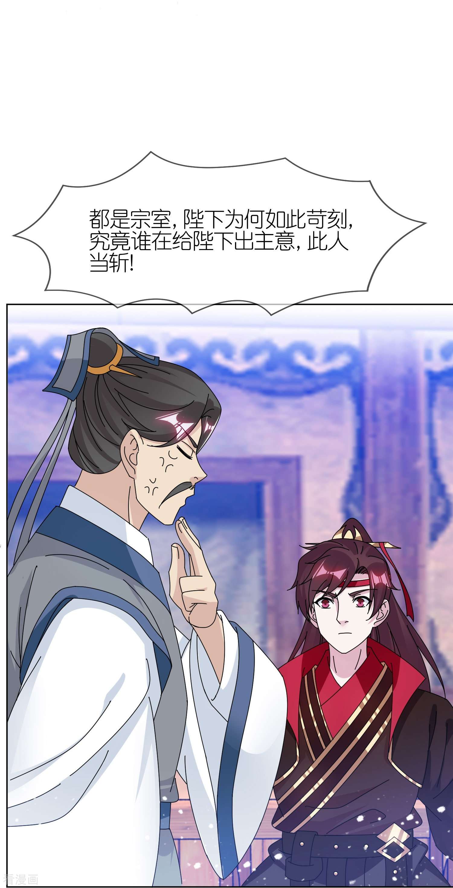 极品败家子344话