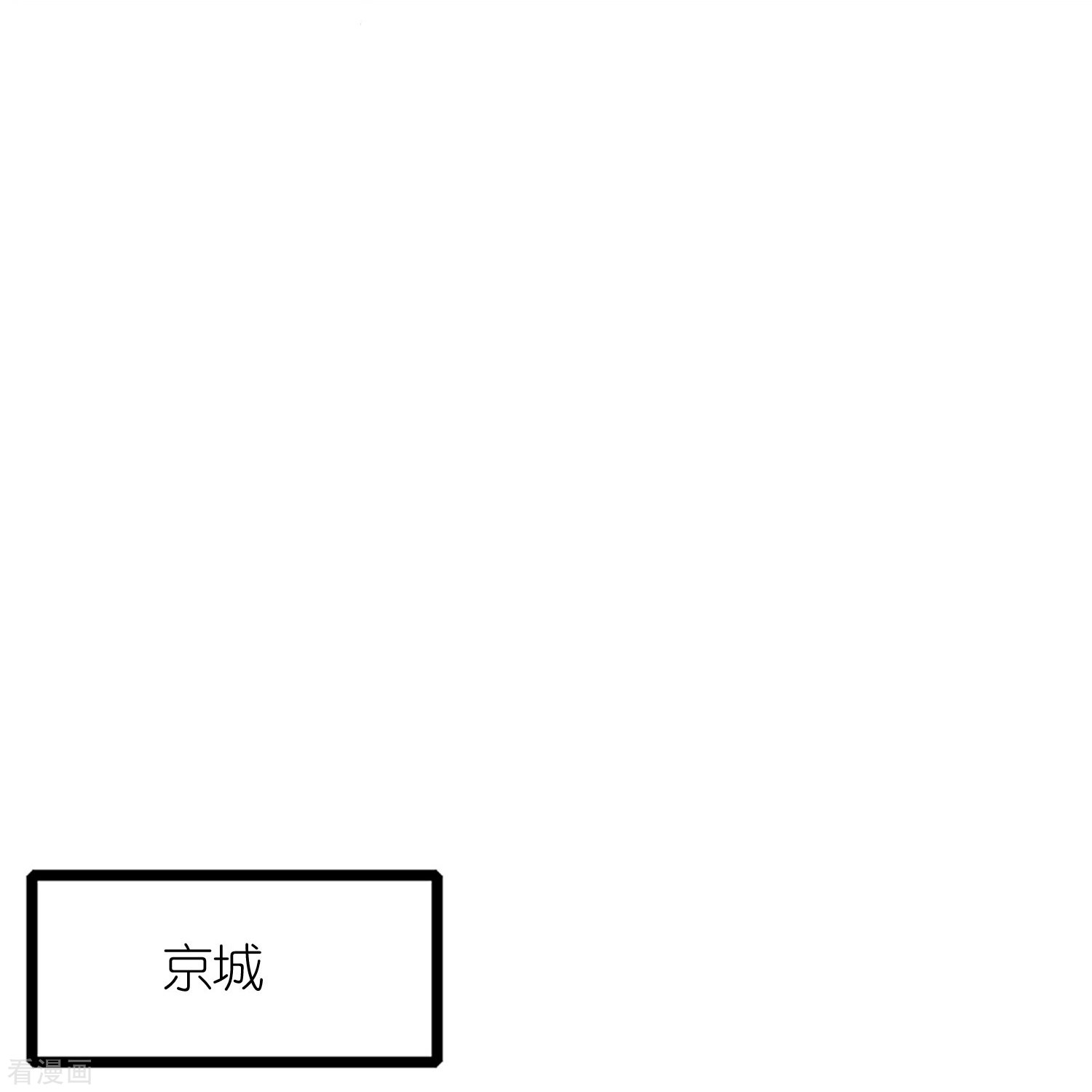 极品败家子344话