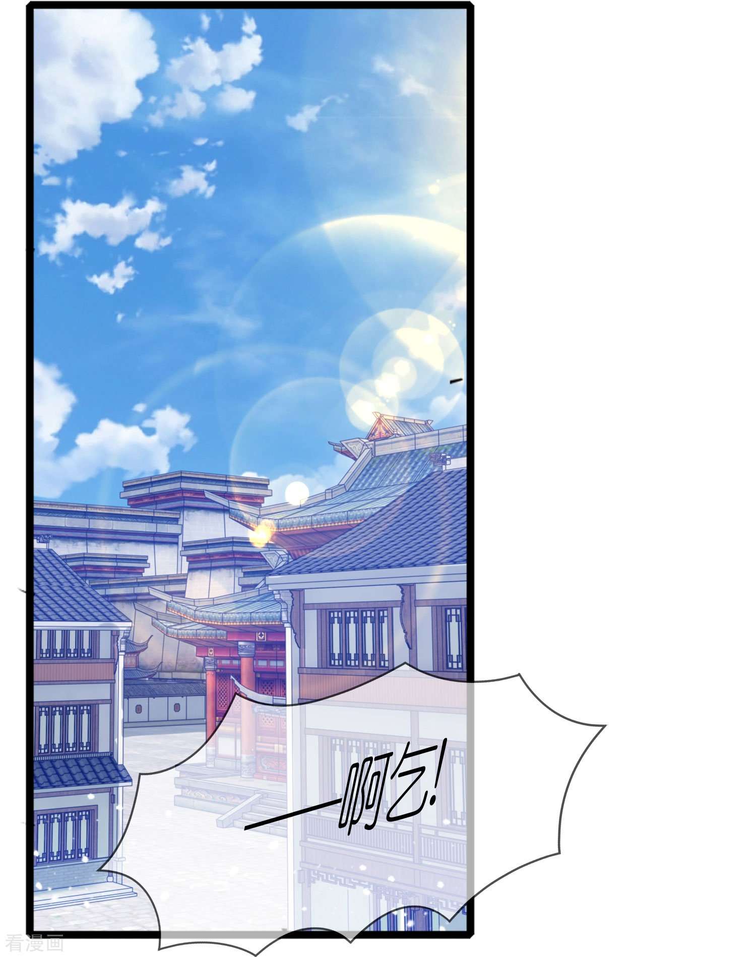 极品败家子344话