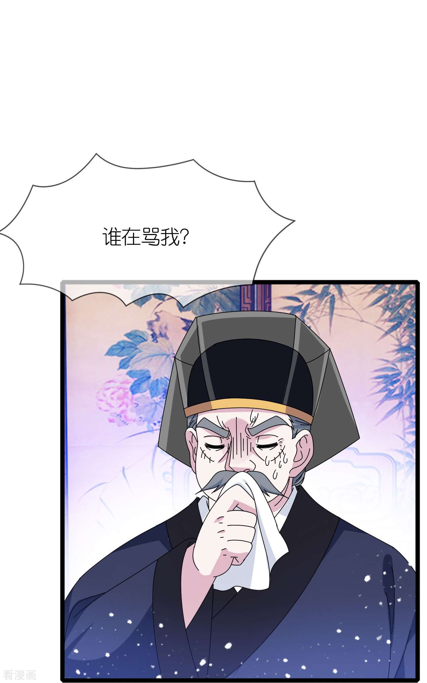 极品败家子344话