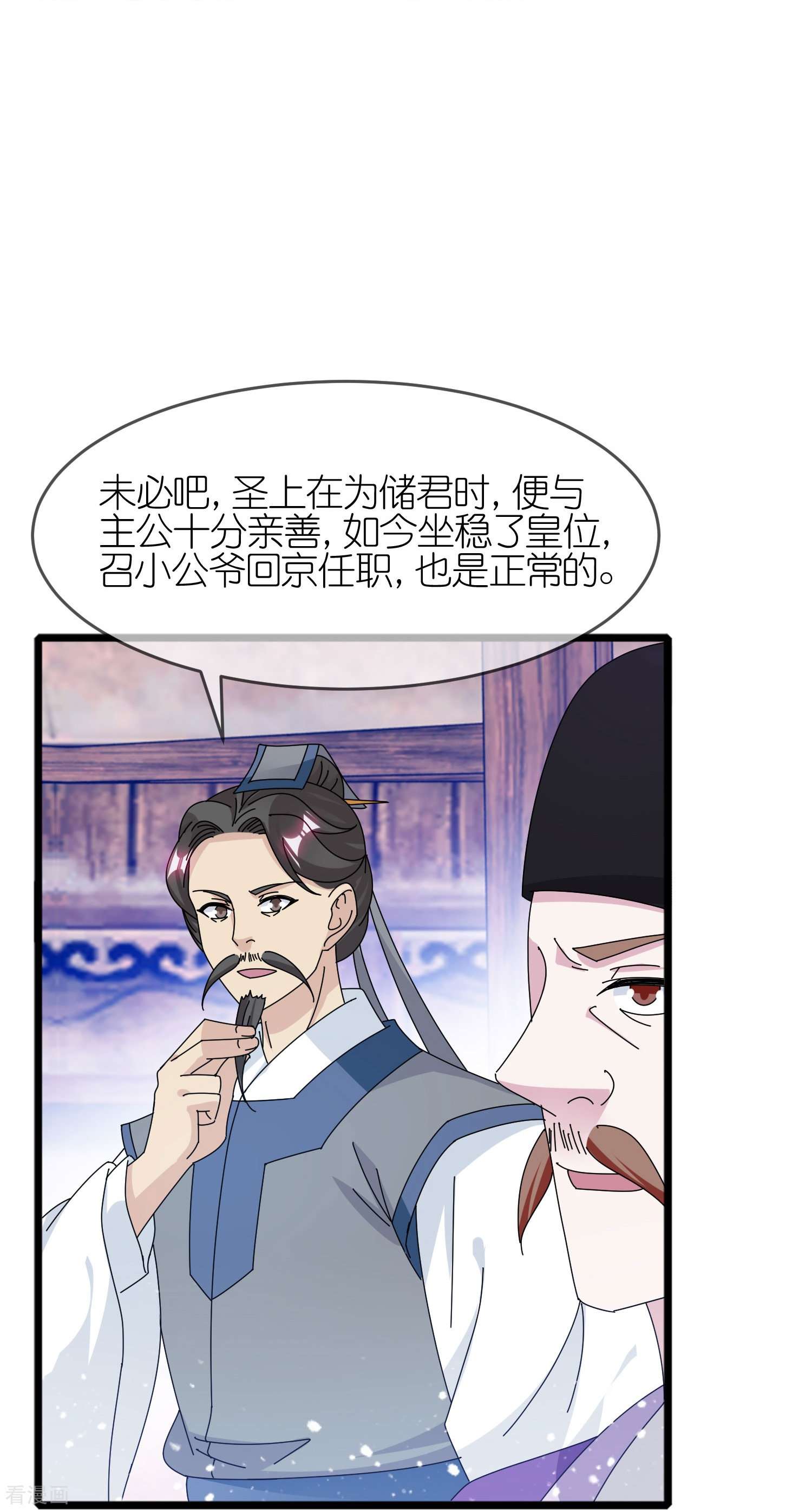 极品败家子344话