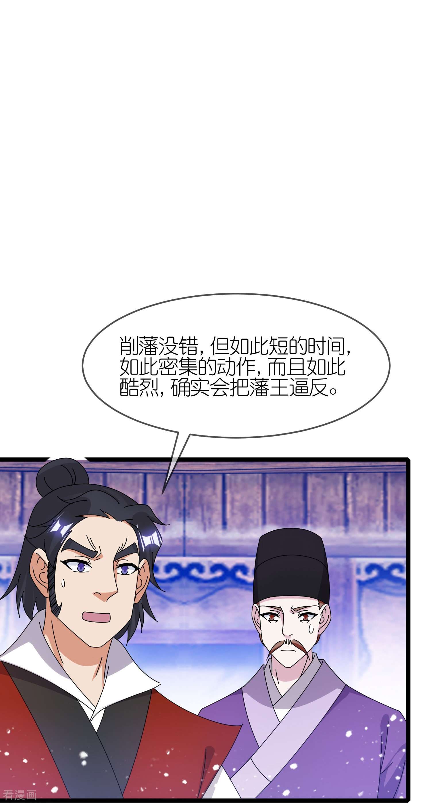 极品败家子344话