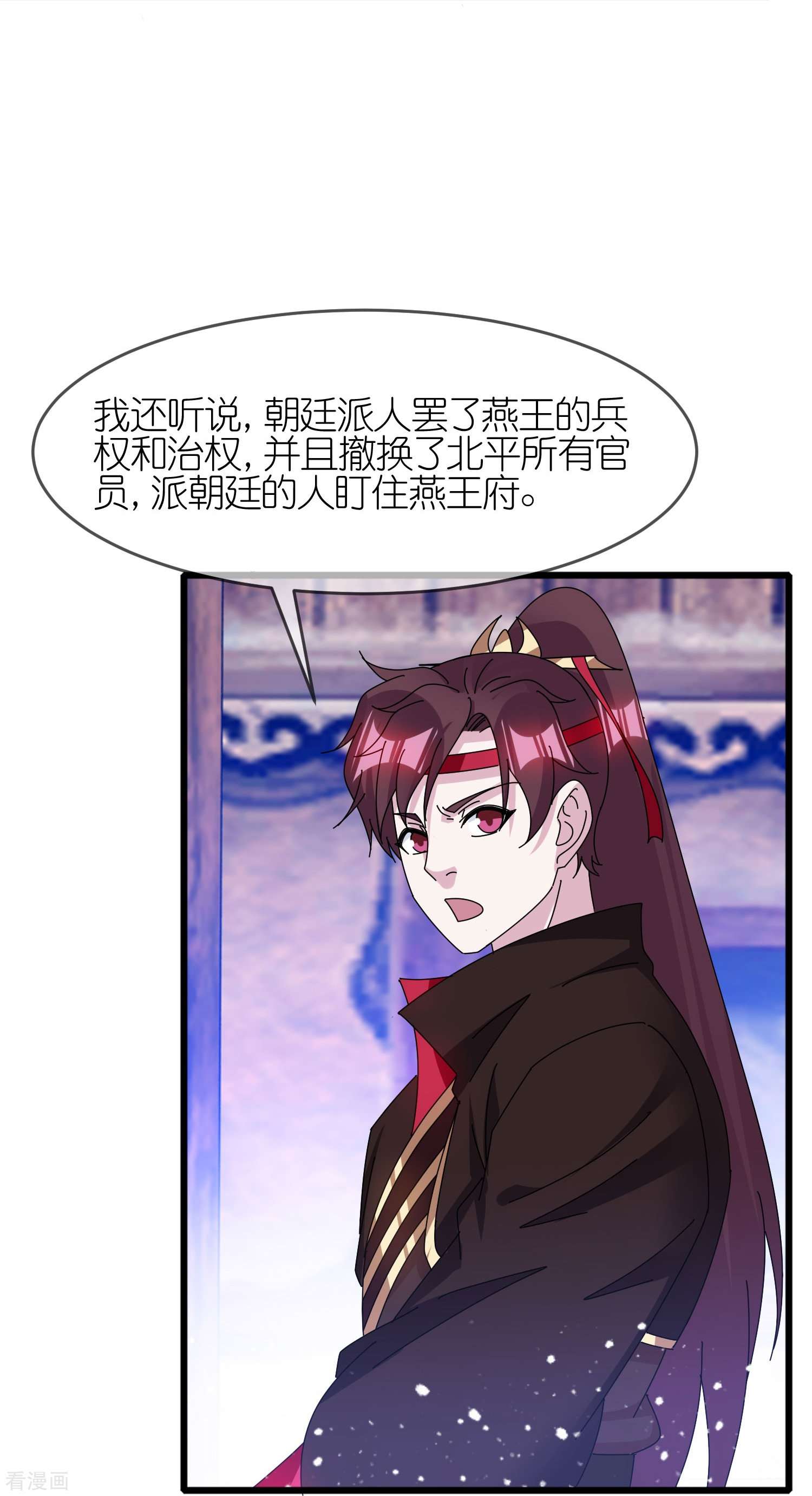 极品败家子344话