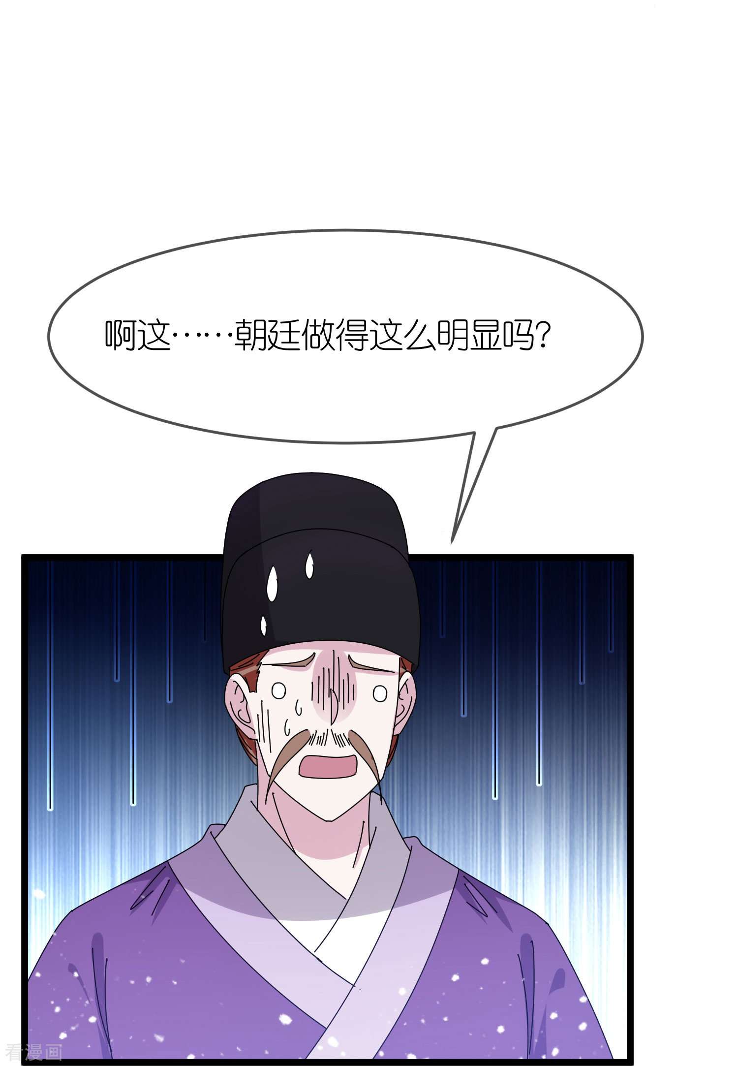 极品败家子344话