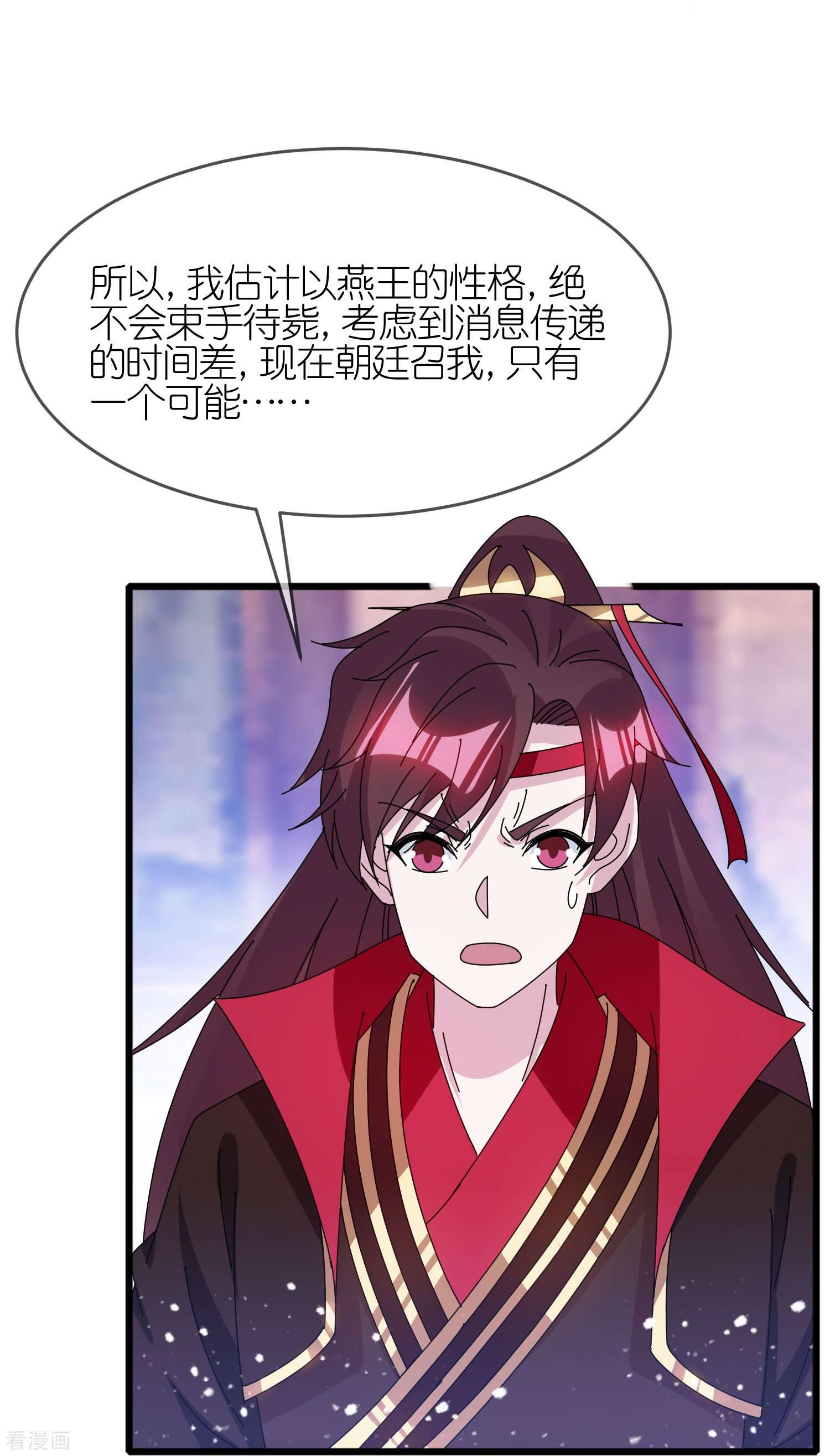 极品败家子344话