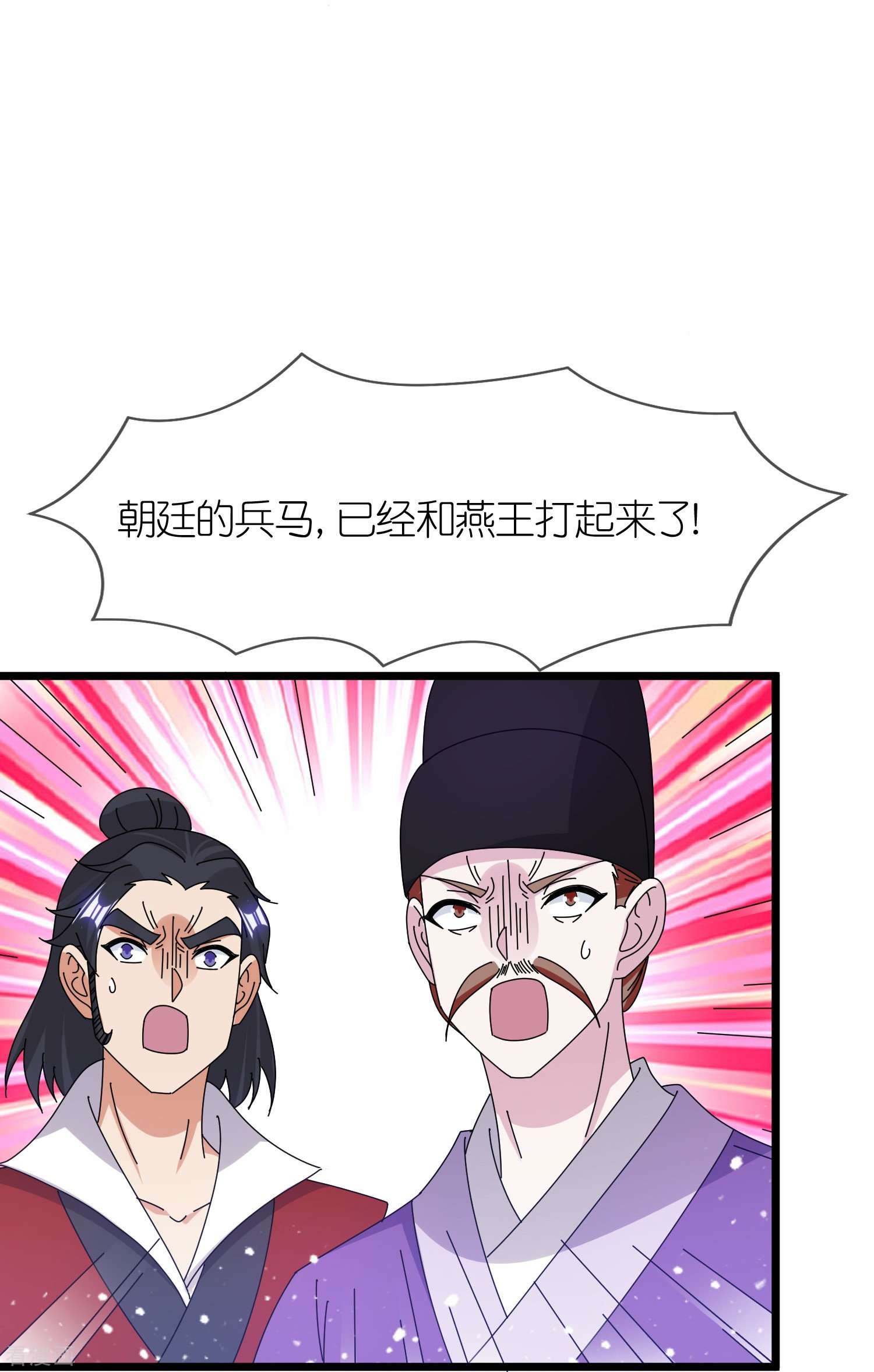 极品败家子344话