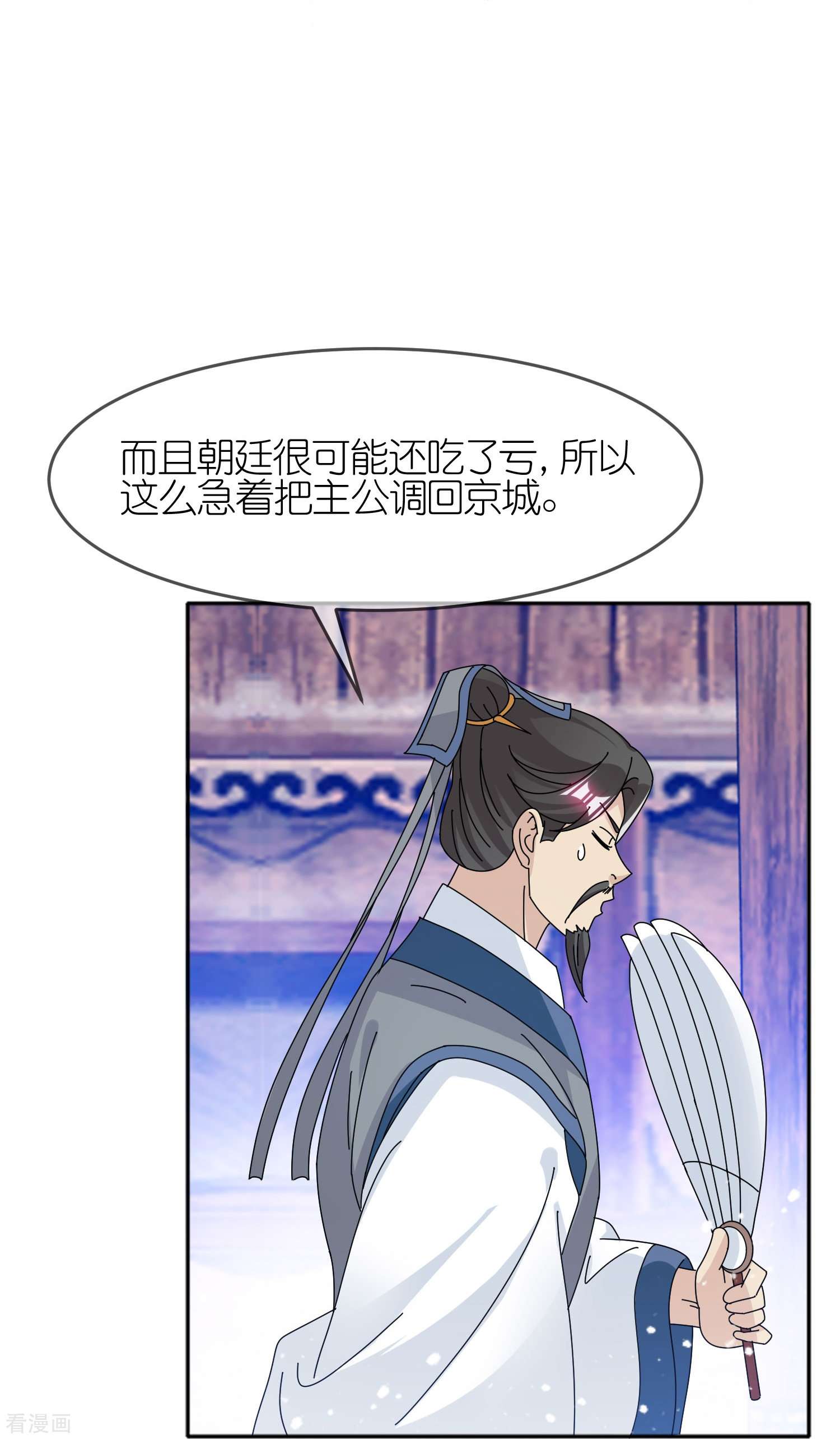 极品败家子344话