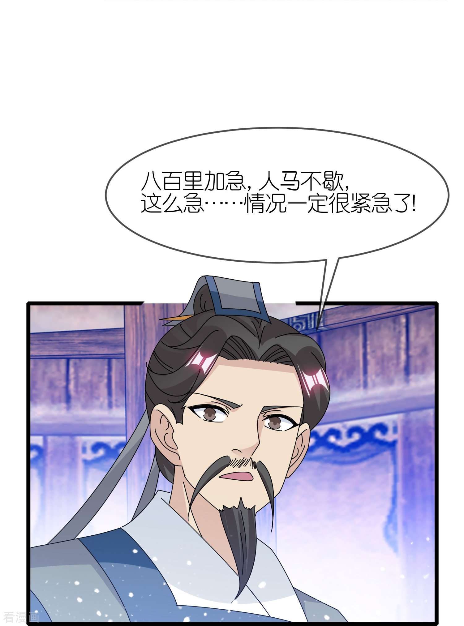 极品败家子344话