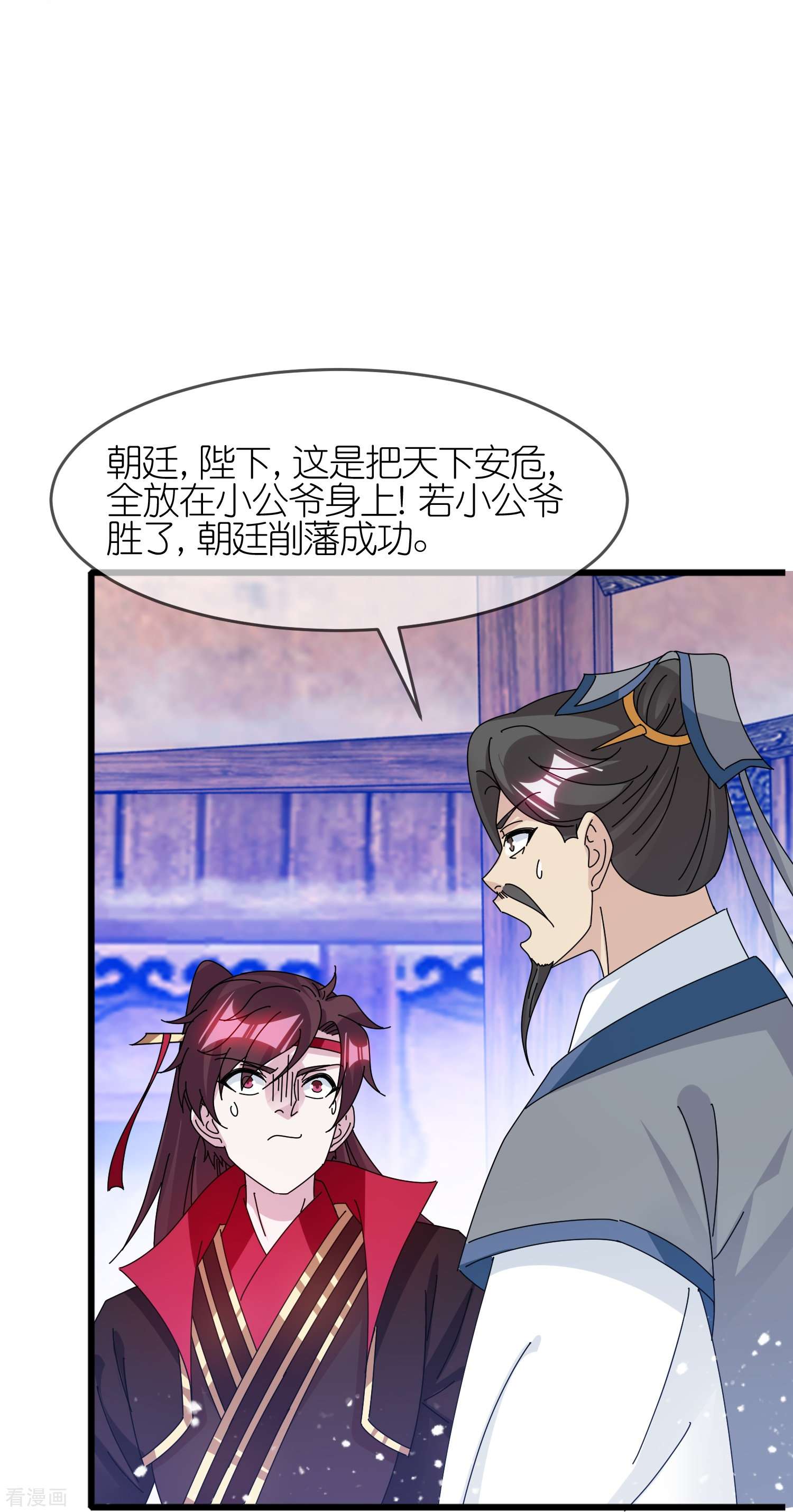 极品败家子344话