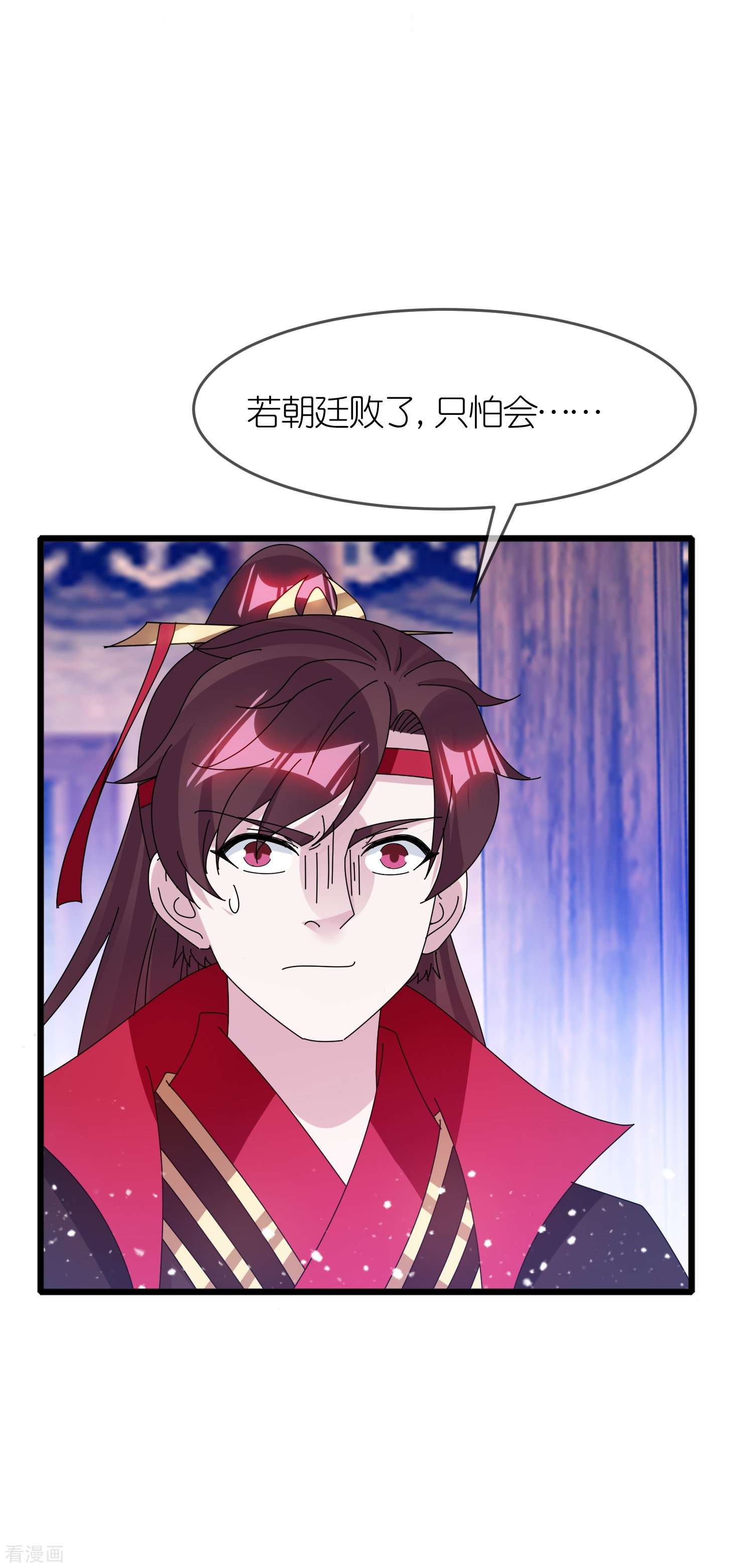 极品败家子344话