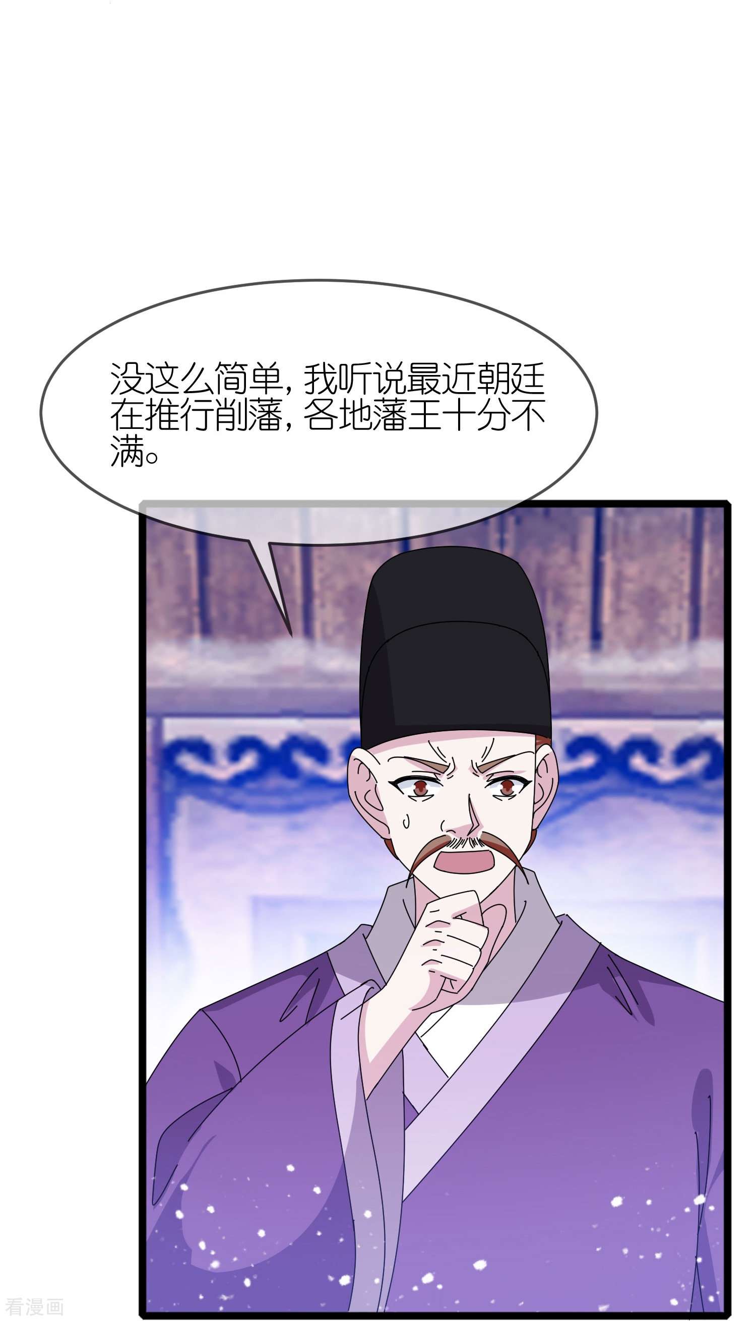 极品败家子344话