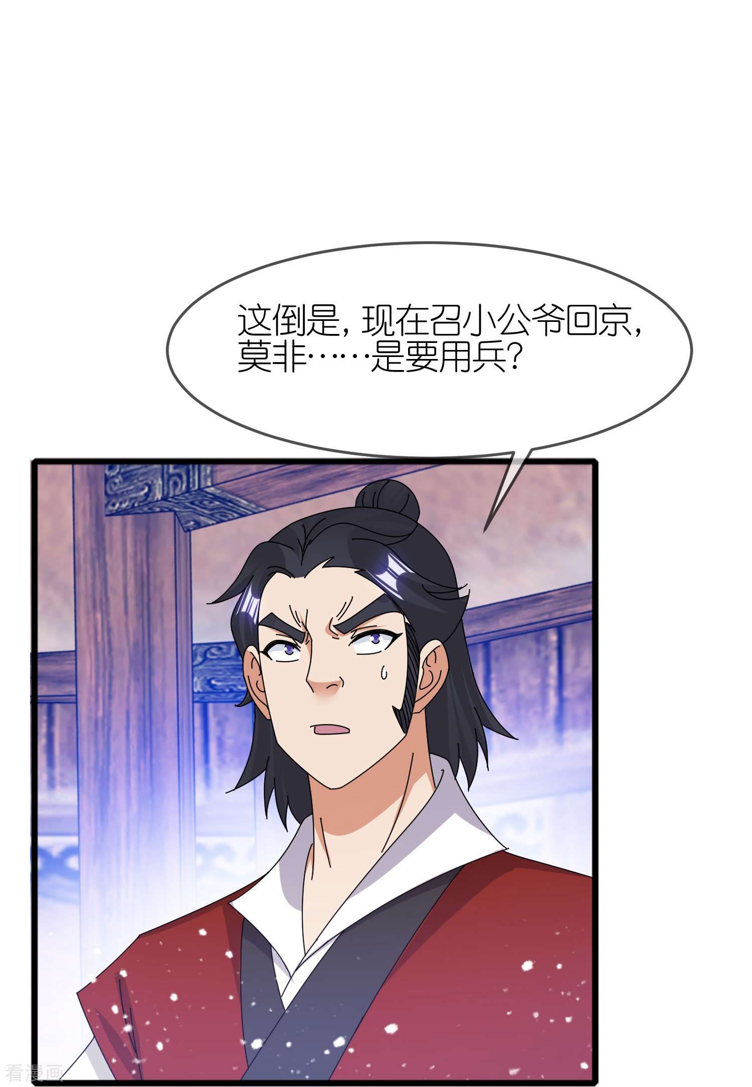 极品败家子344话