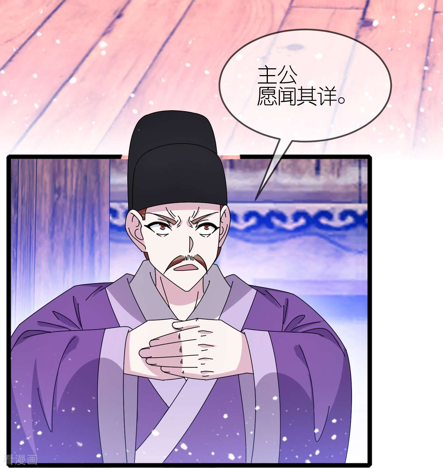 极品败家子344话