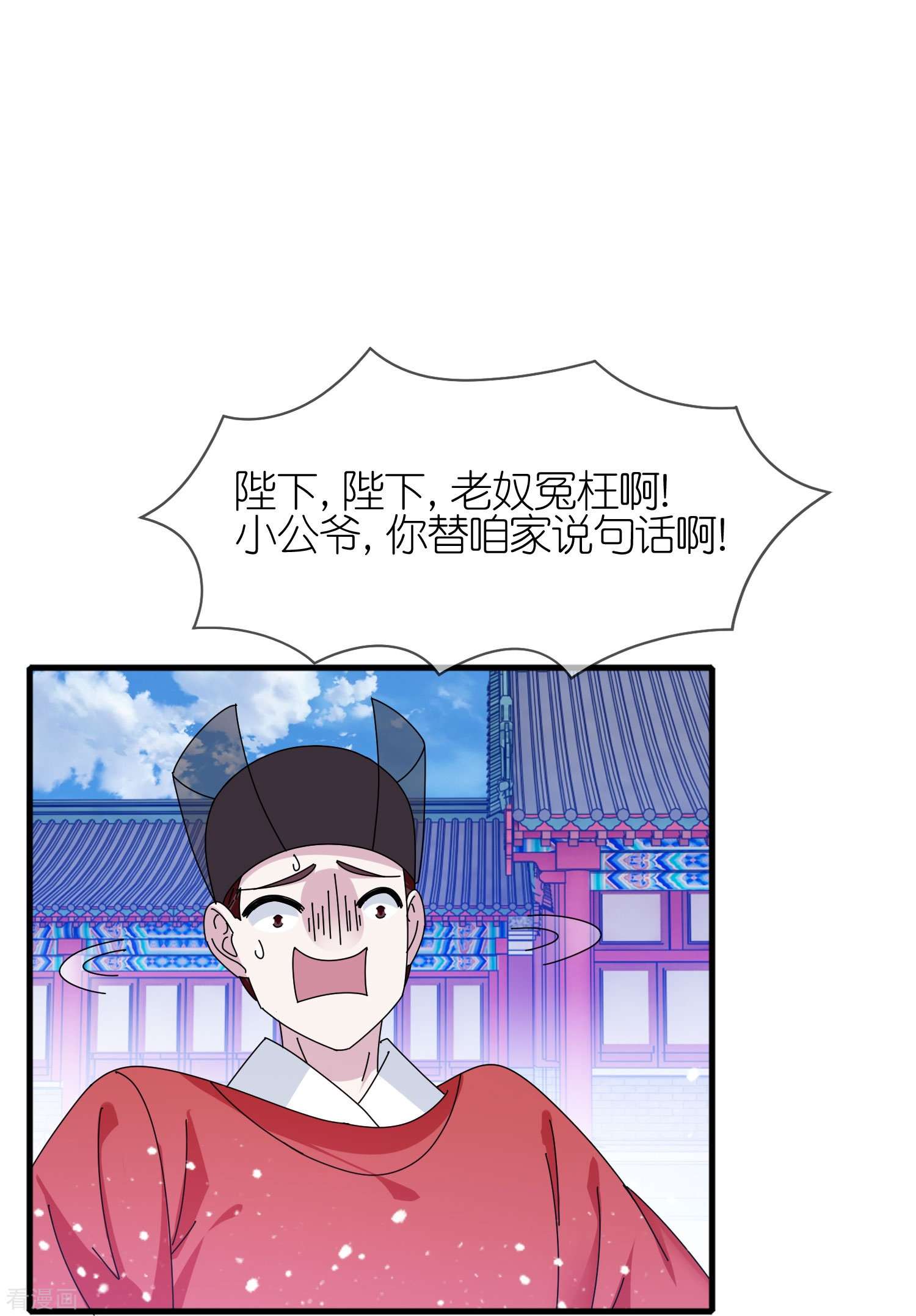 极品败家子345话