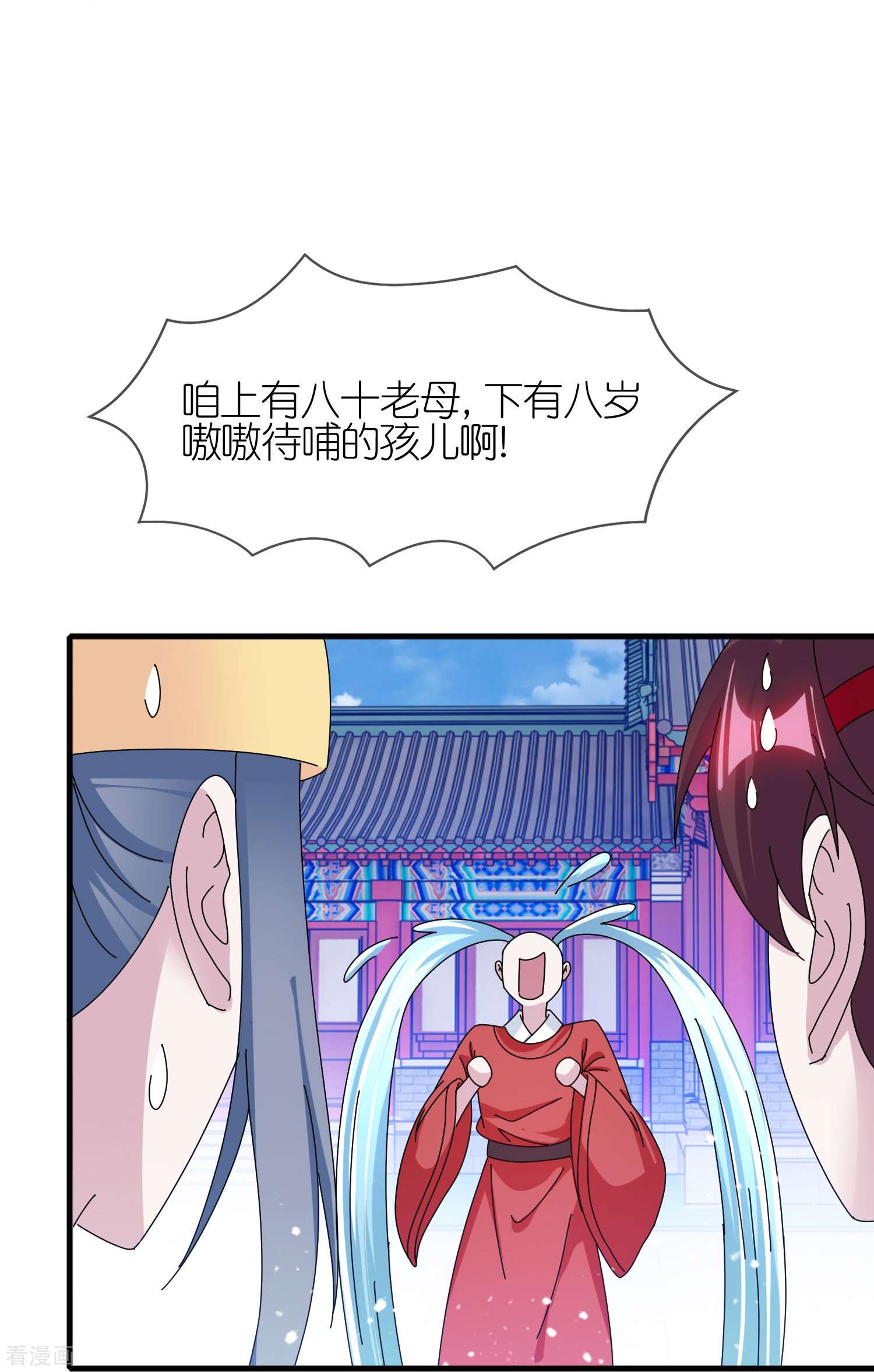 极品败家子345话