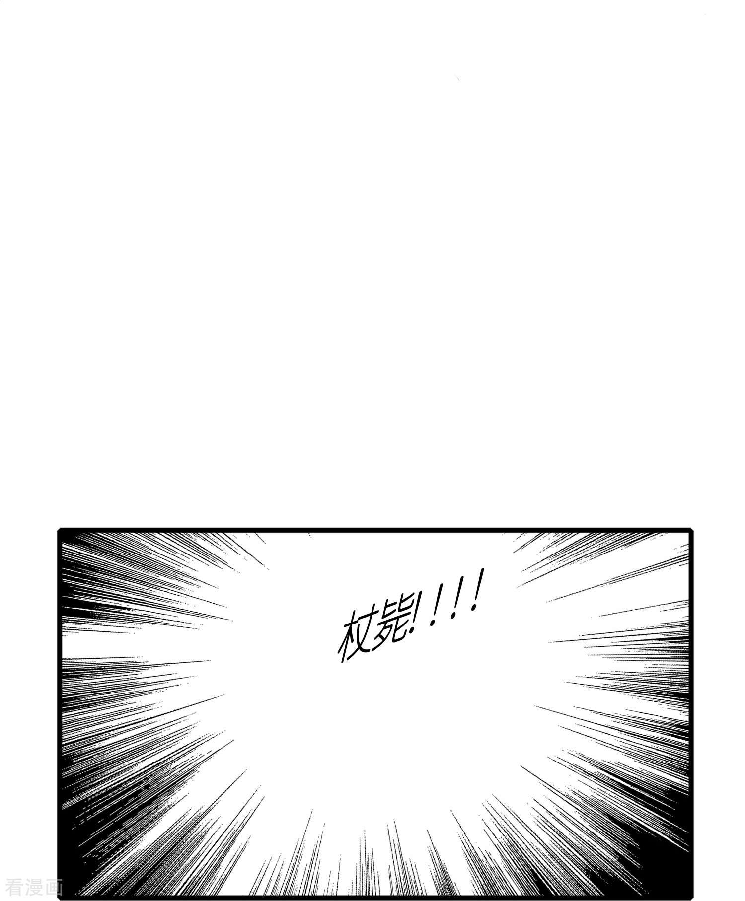 极品败家子345话