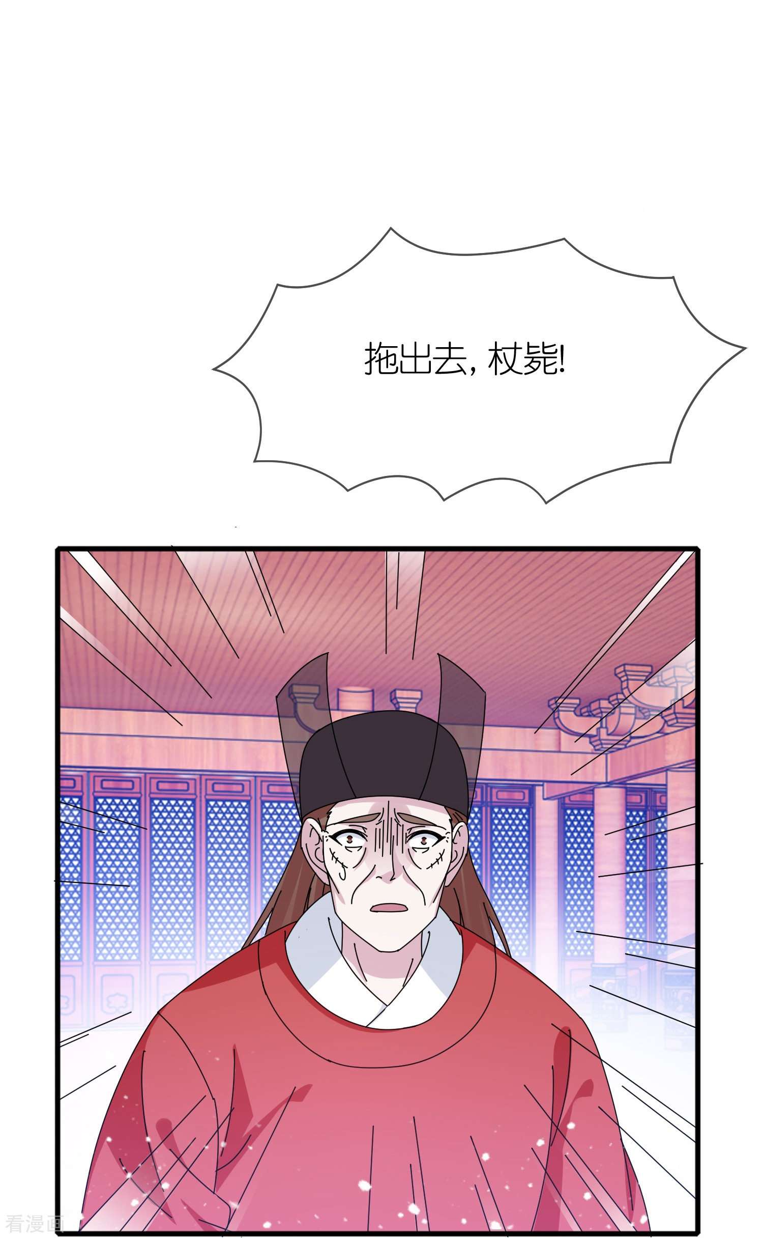 极品败家子345话