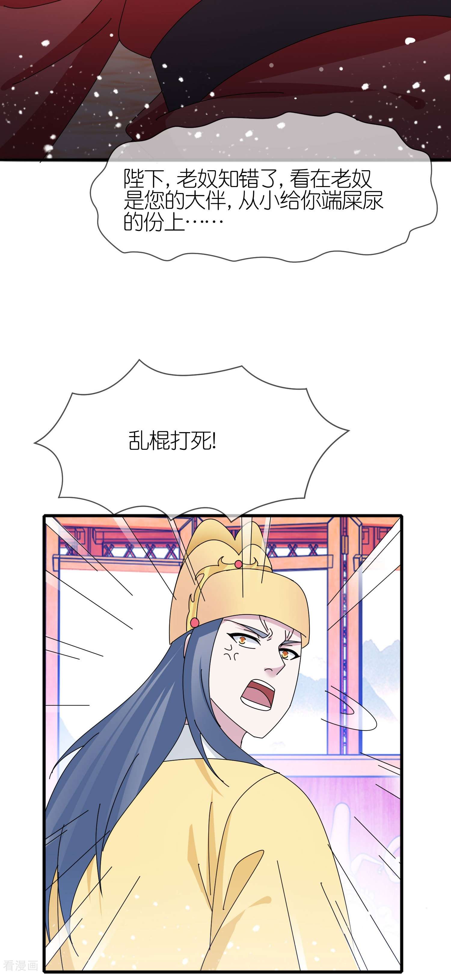 极品败家子345话