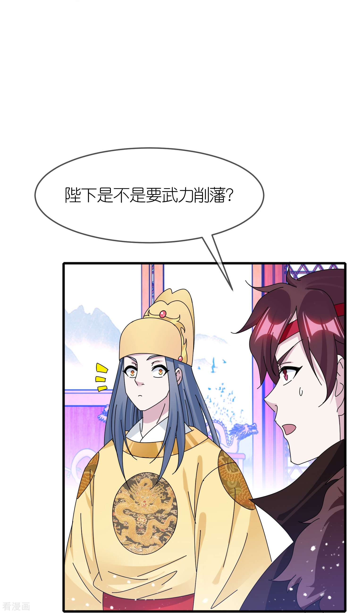 极品败家子346话