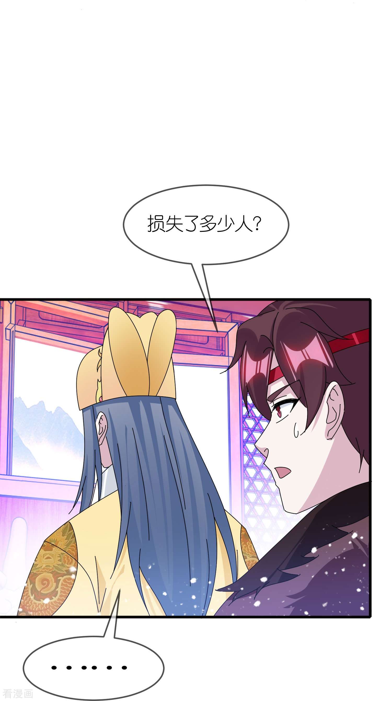 极品败家子346话