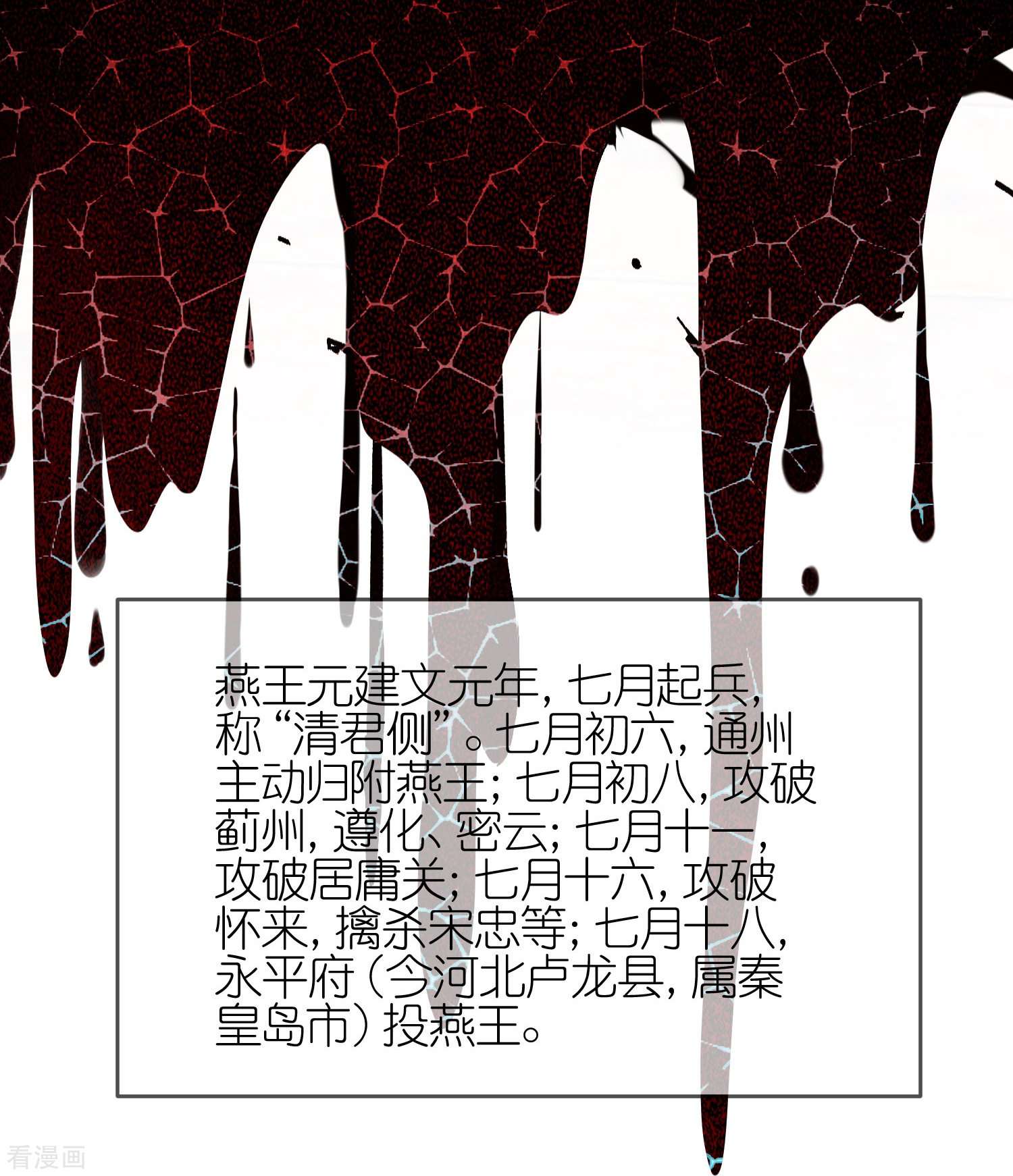 极品败家子346话