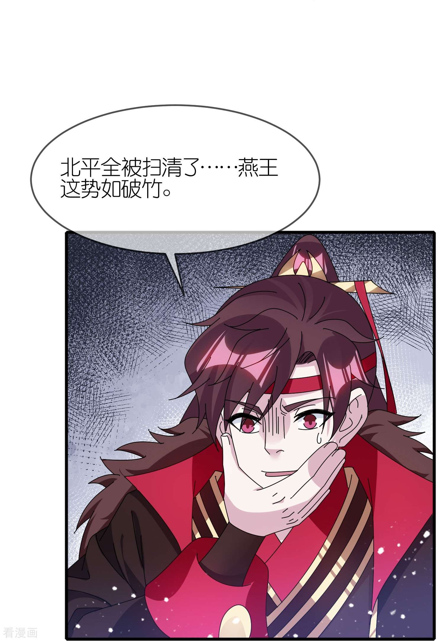 极品败家子346话