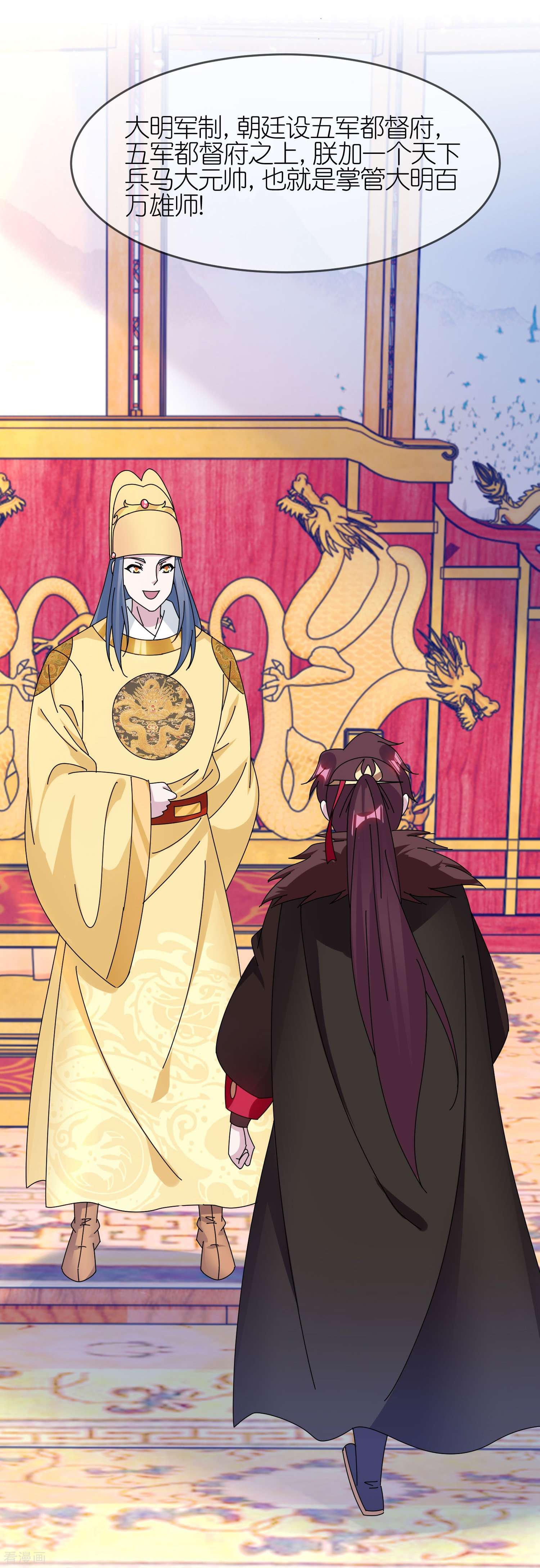 极品败家子346话