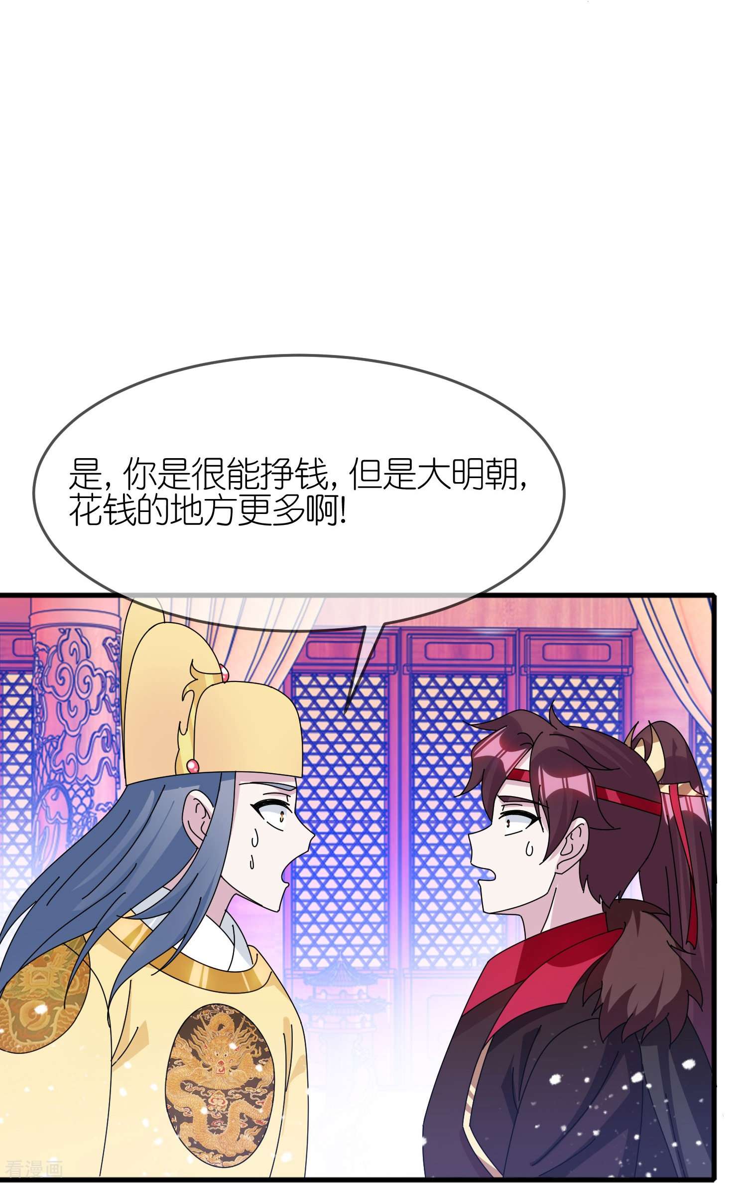 极品败家子347话
