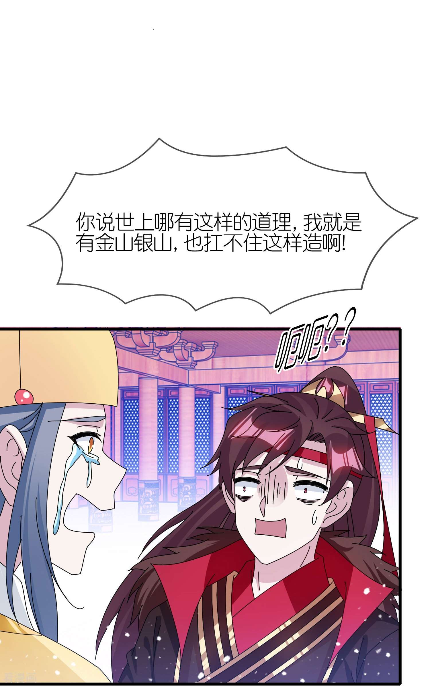 极品败家子347话