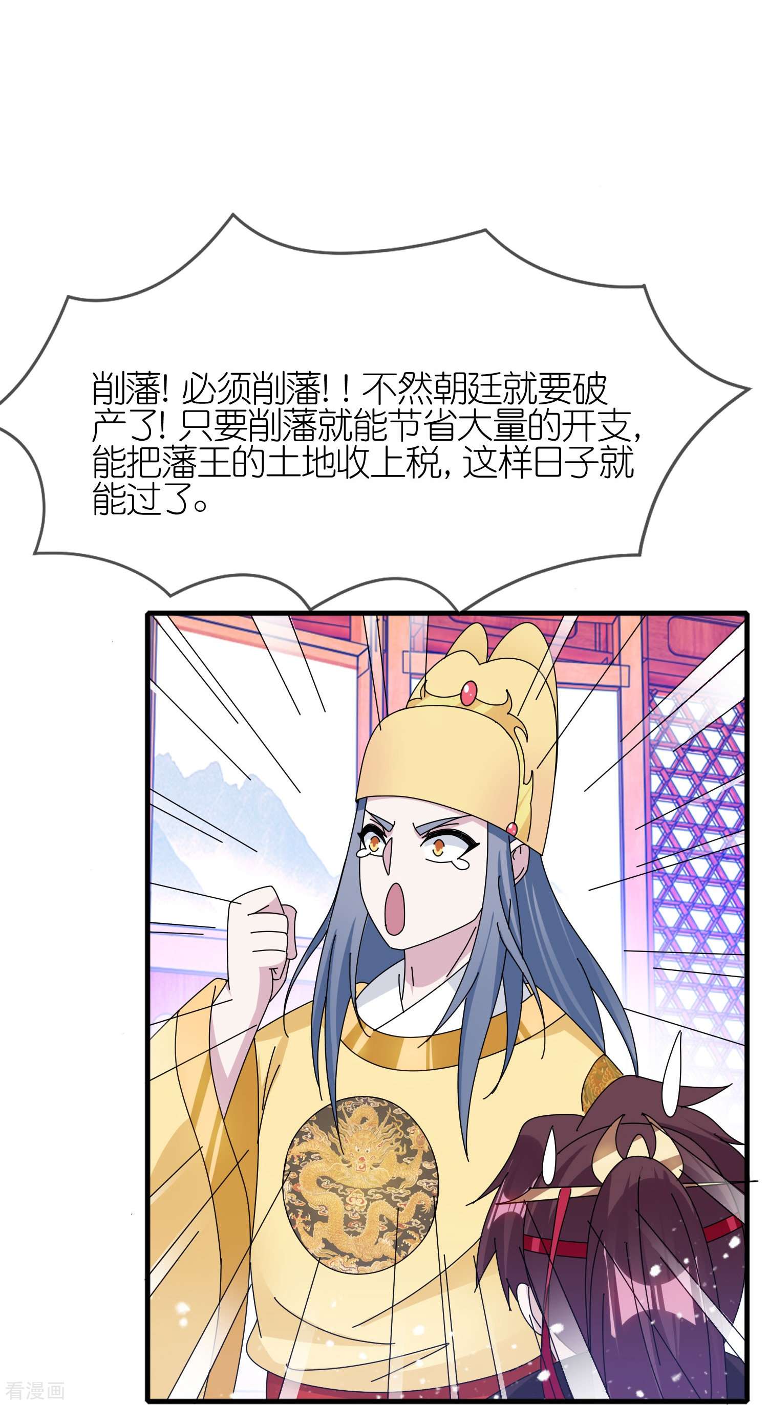 极品败家子347话