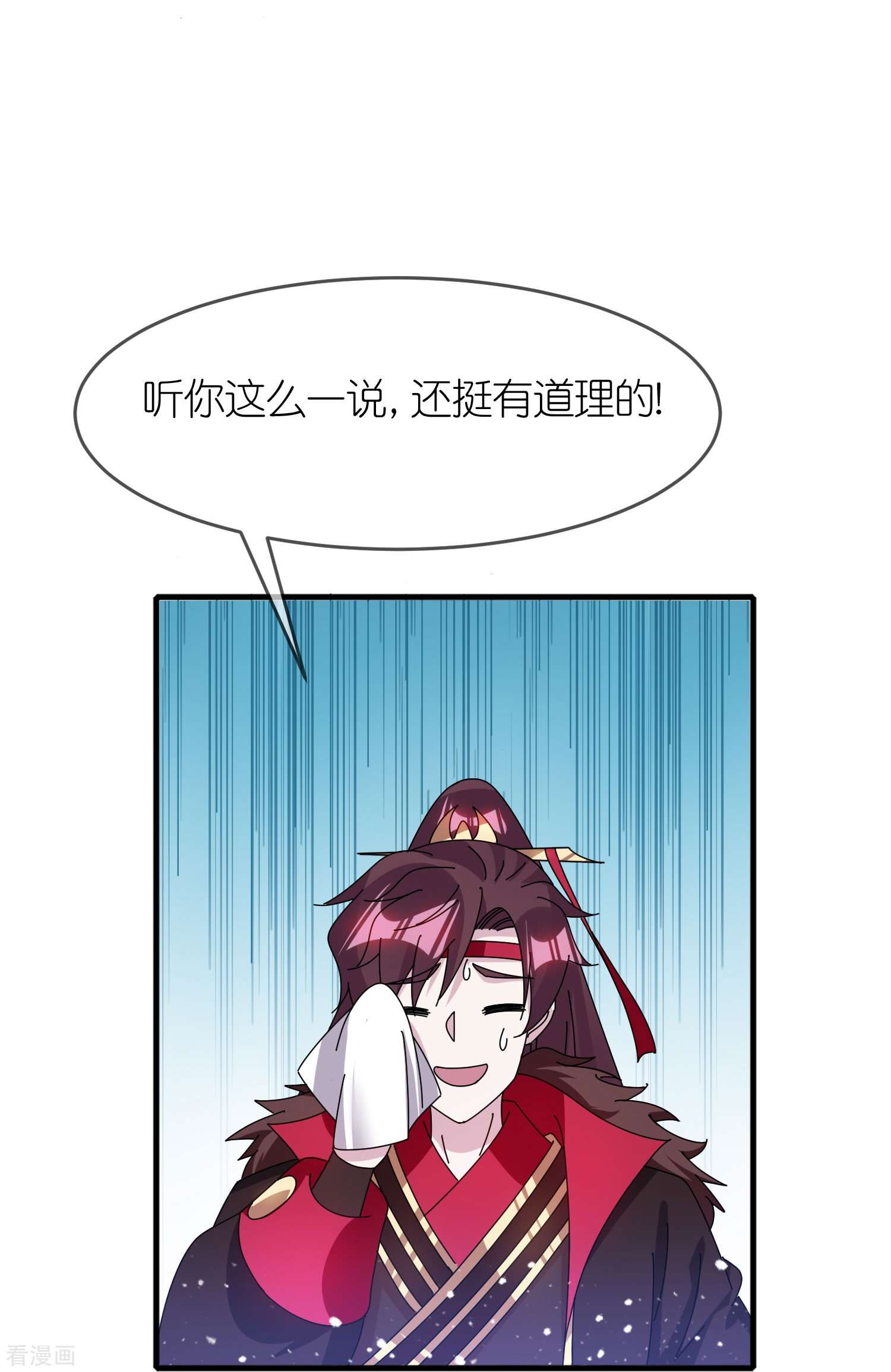 极品败家子347话