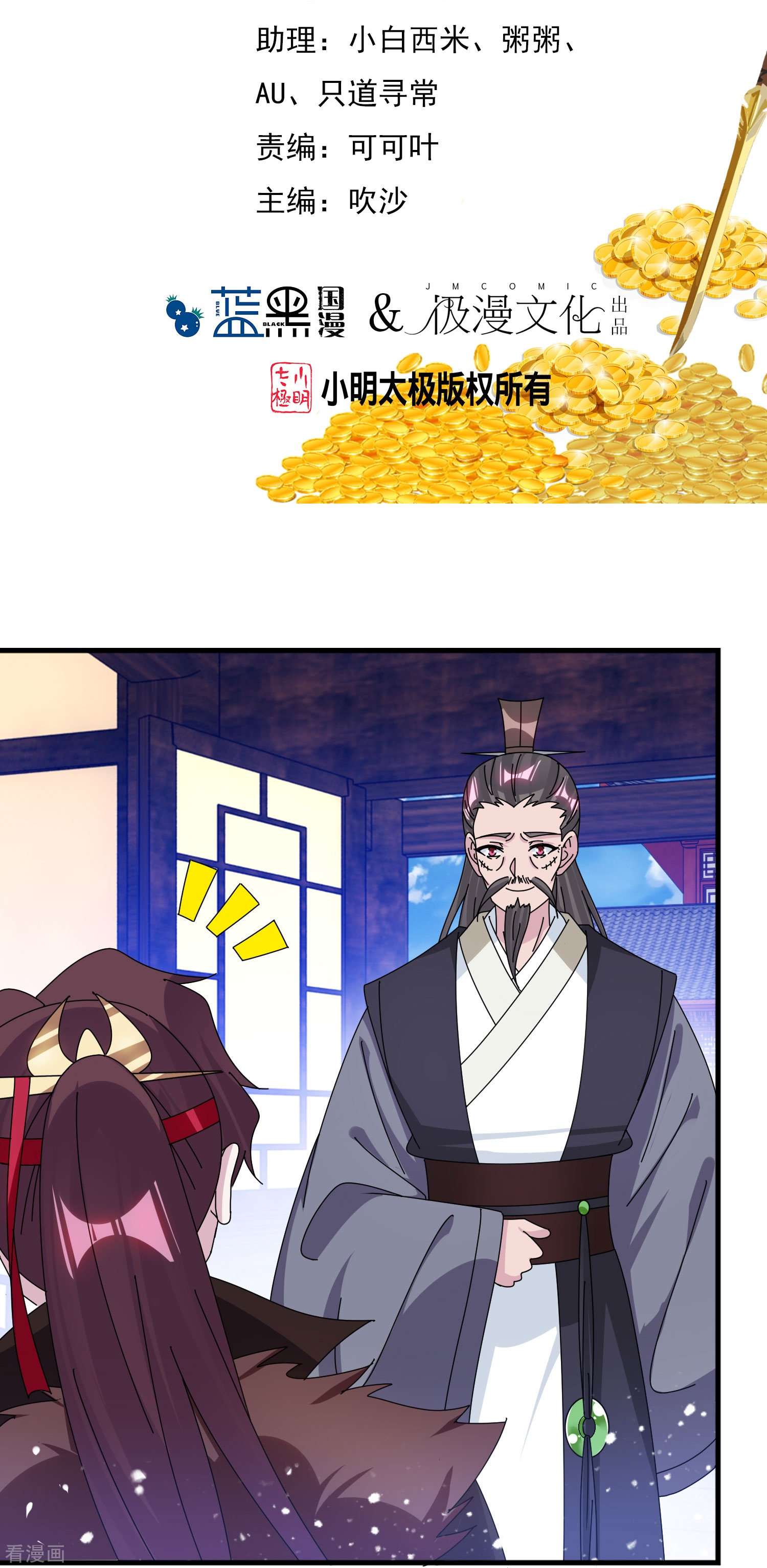 极品败家子348话