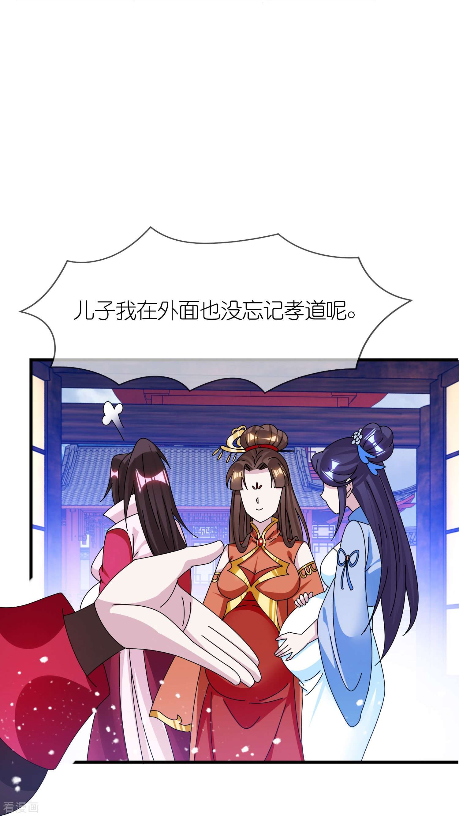 极品败家子348话