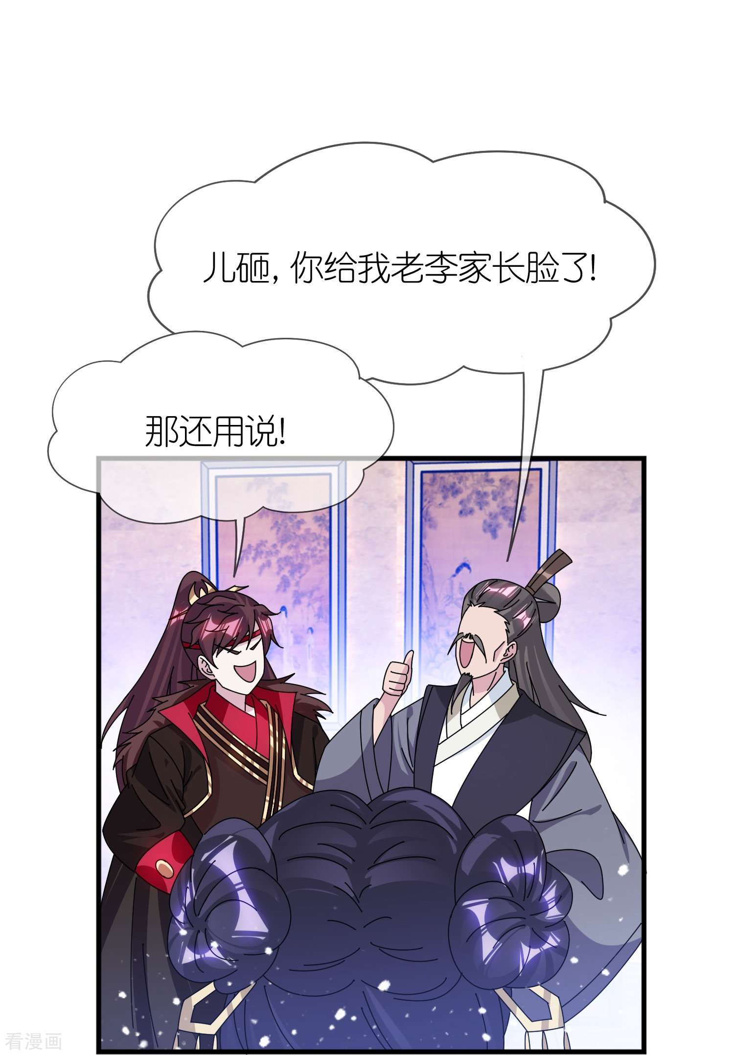 极品败家子348话