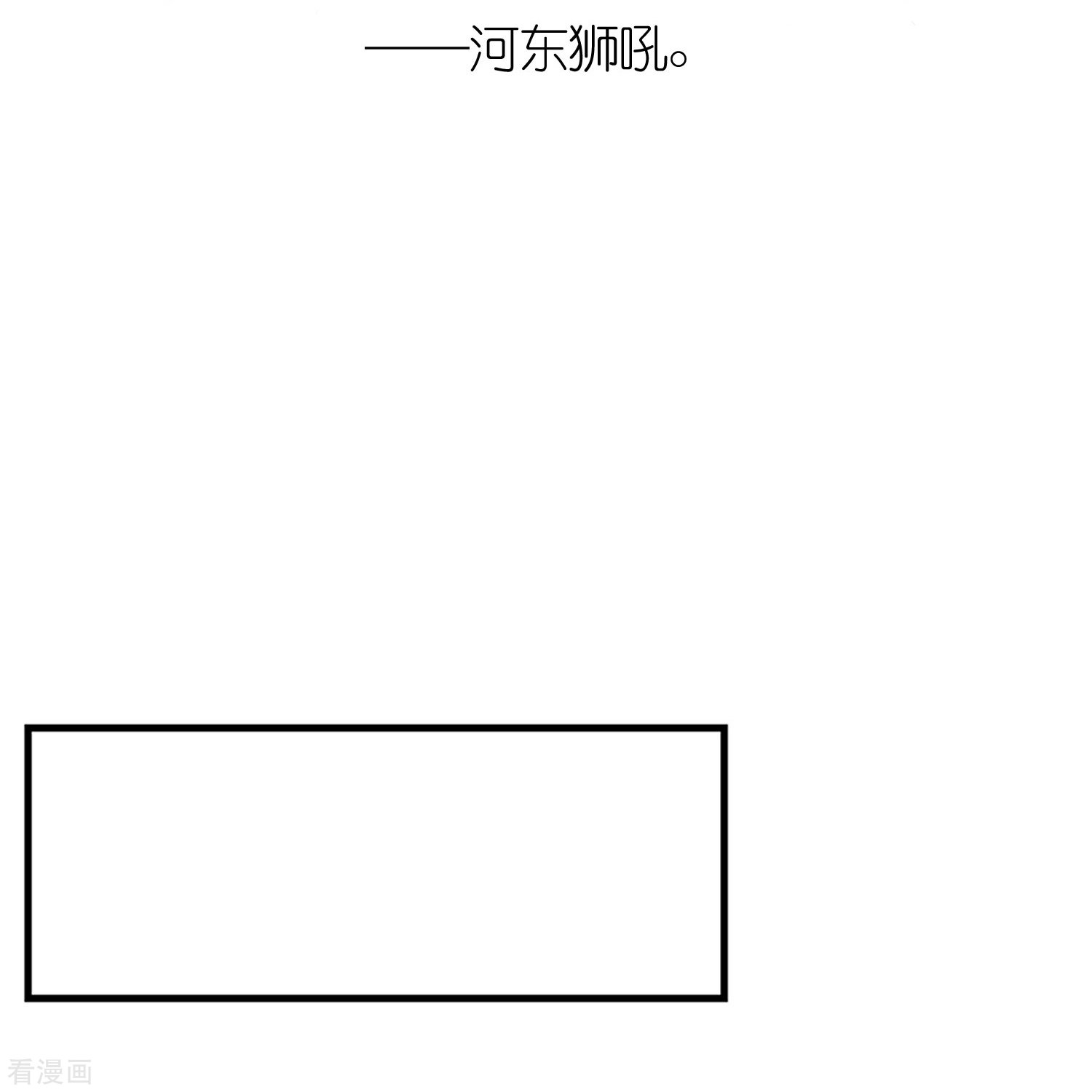 极品败家子348话