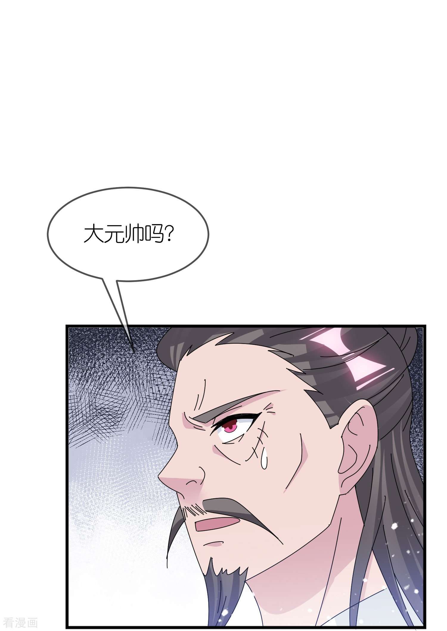 极品败家子348话