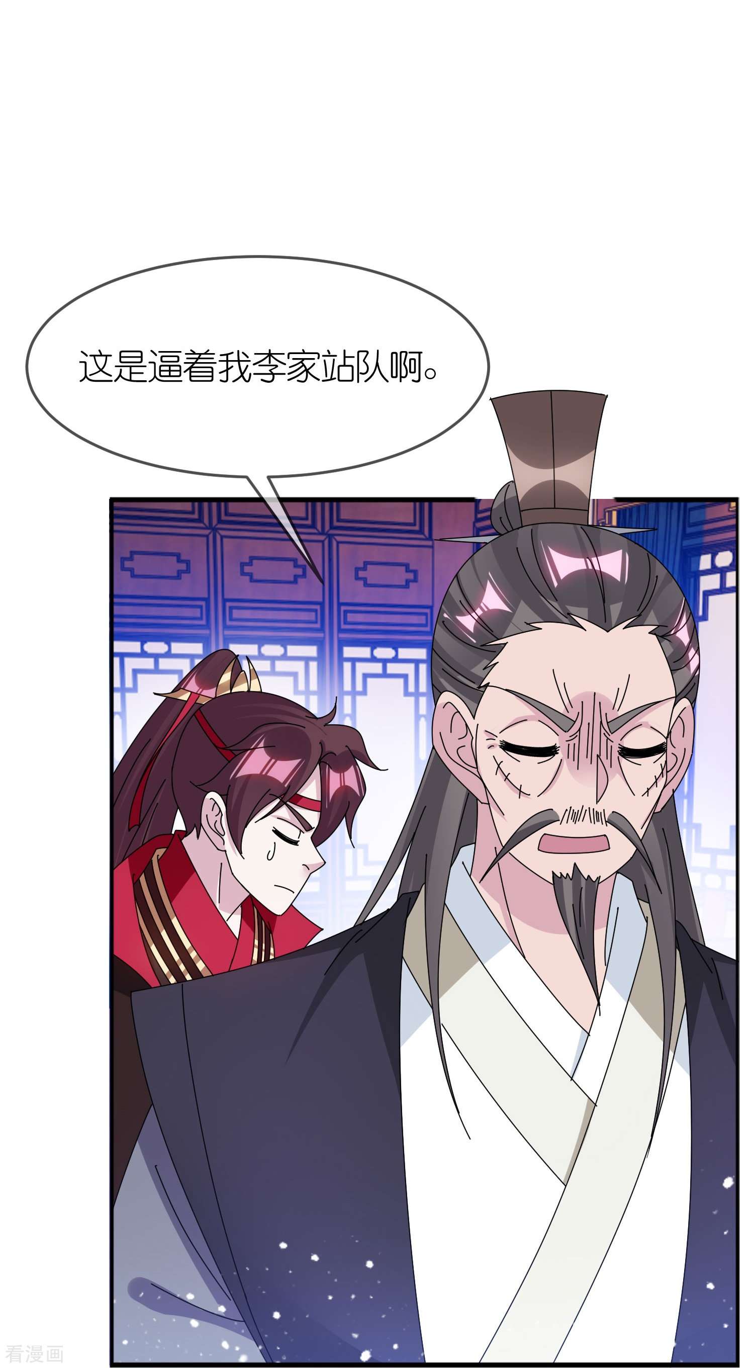 极品败家子348话
