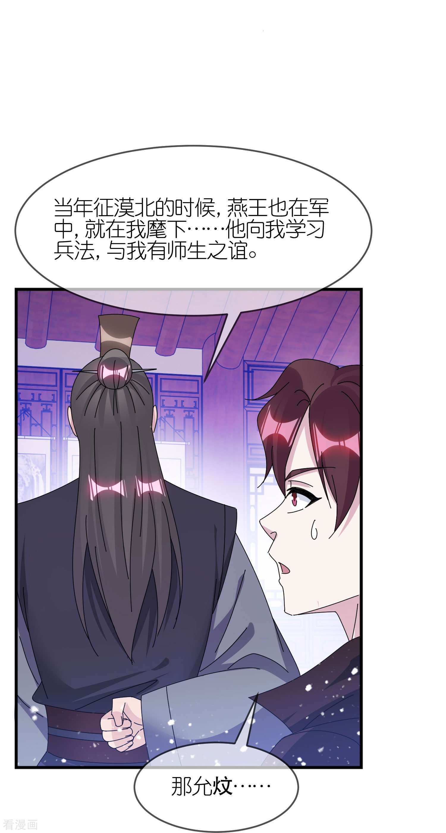 极品败家子348话