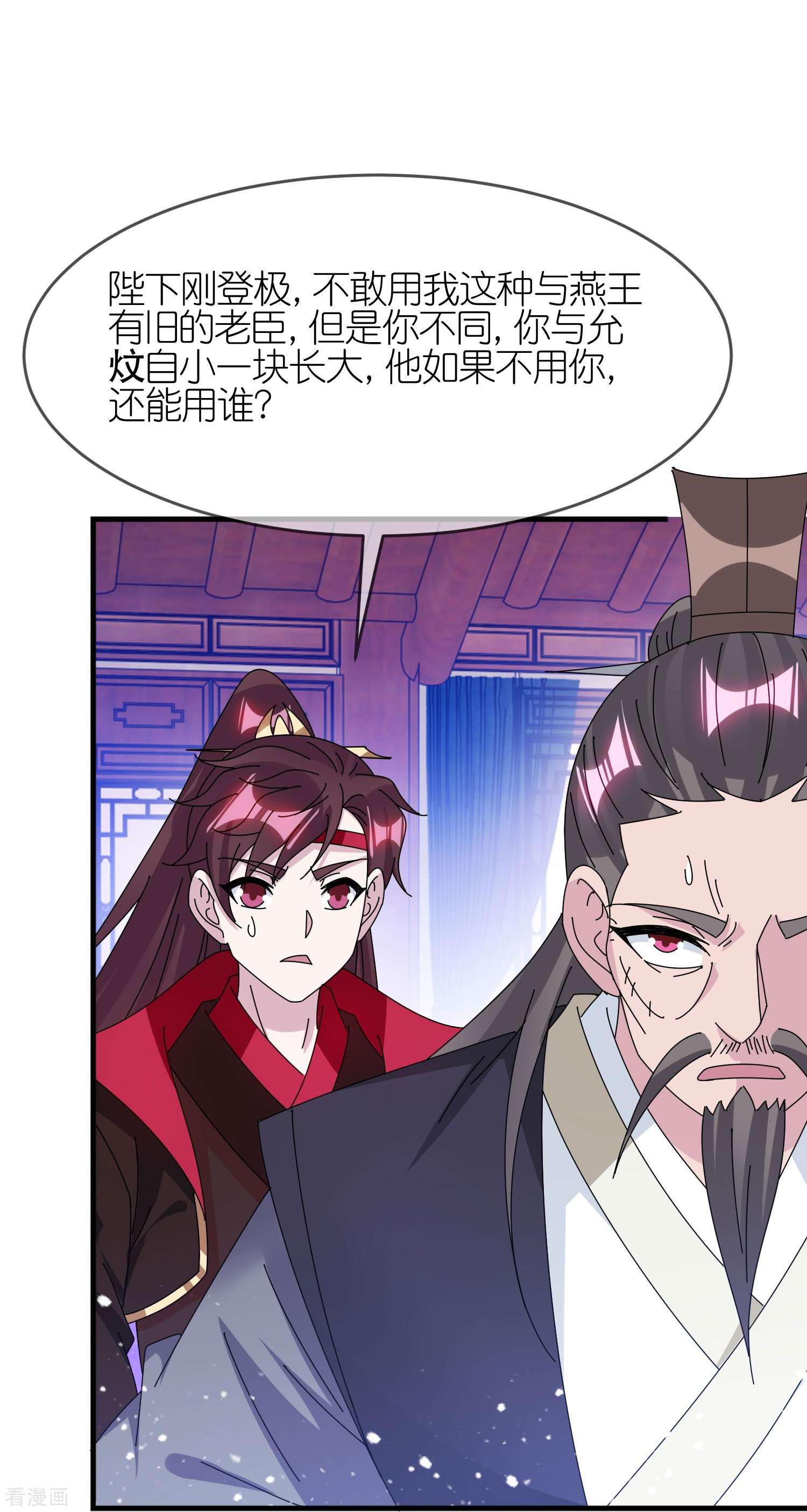 极品败家子348话