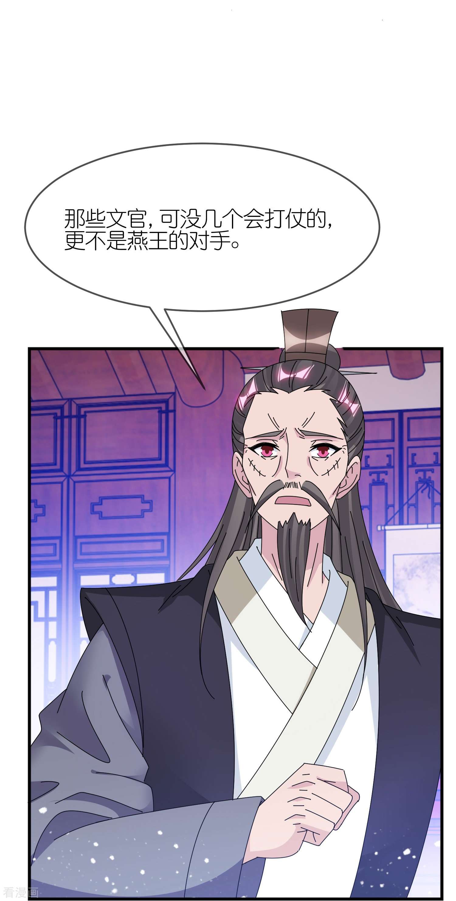 极品败家子348话