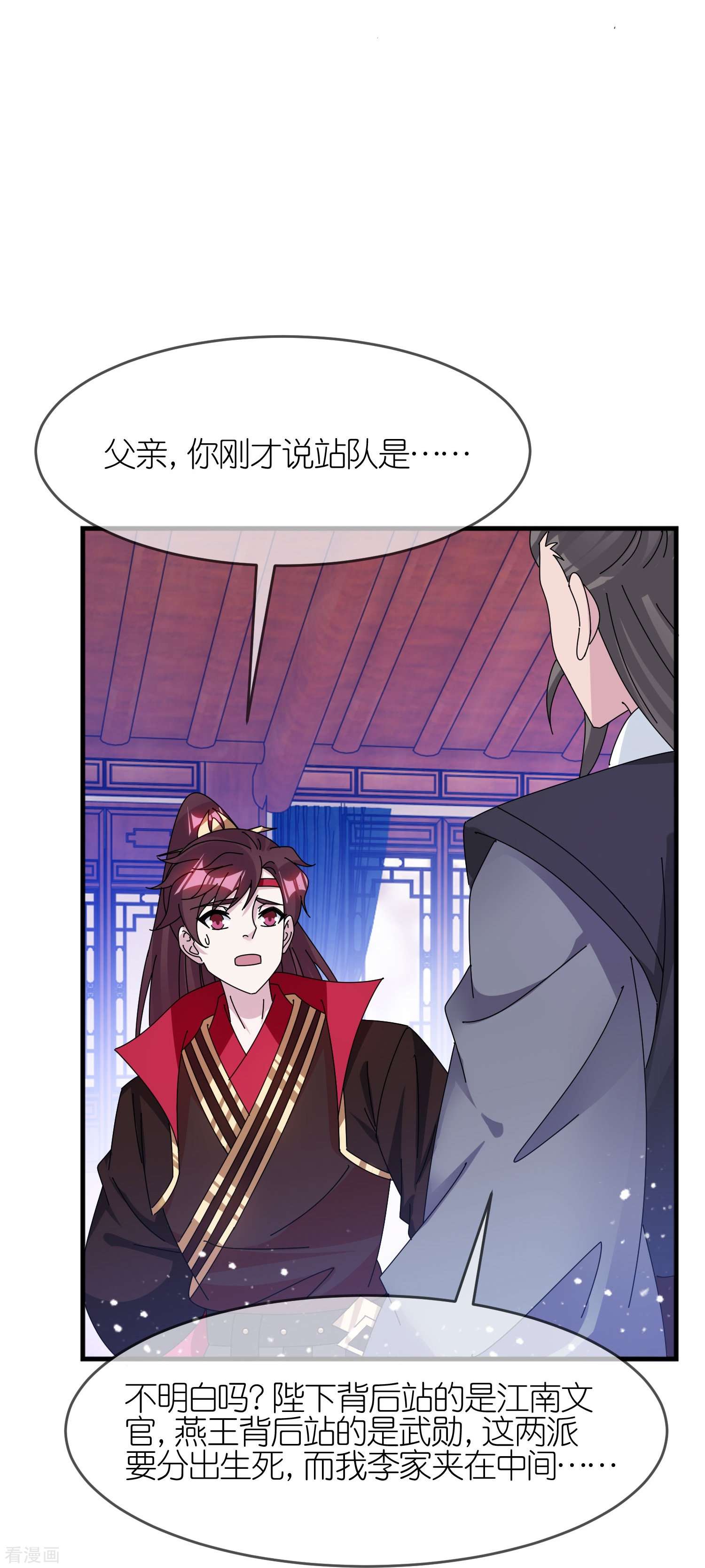 极品败家子348话