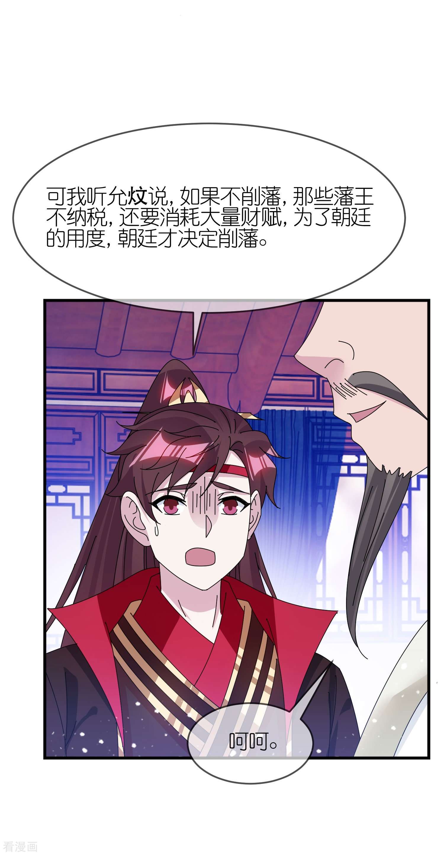 极品败家子348话